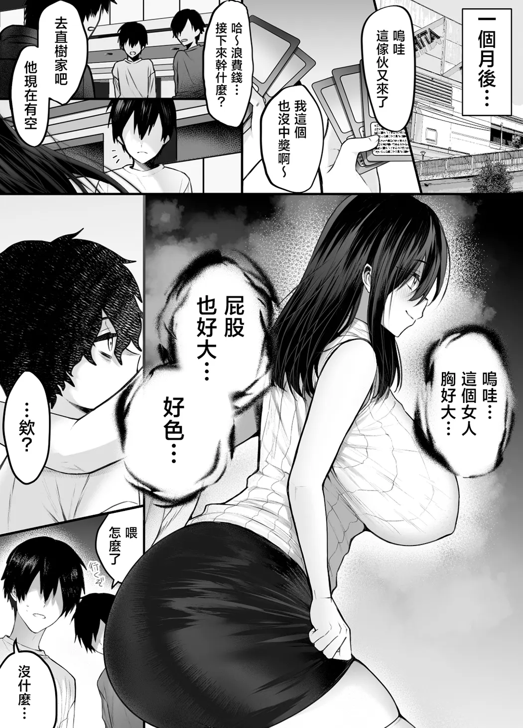 優等生のショタが隣のお姉ちゃんに交尾教わってヤリチンクズ化する話
