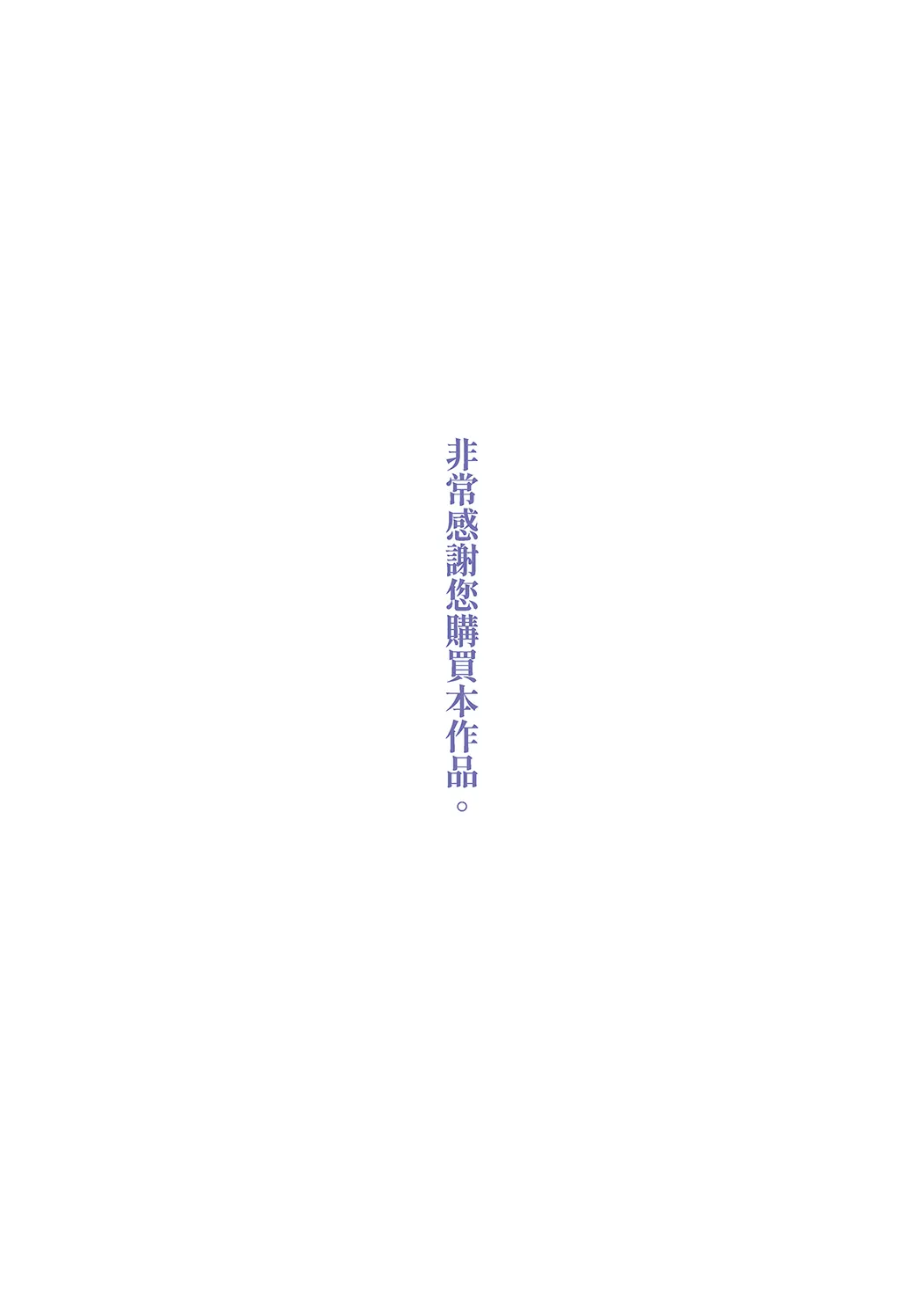 明明说好只是股交…却被趁势滑了进来