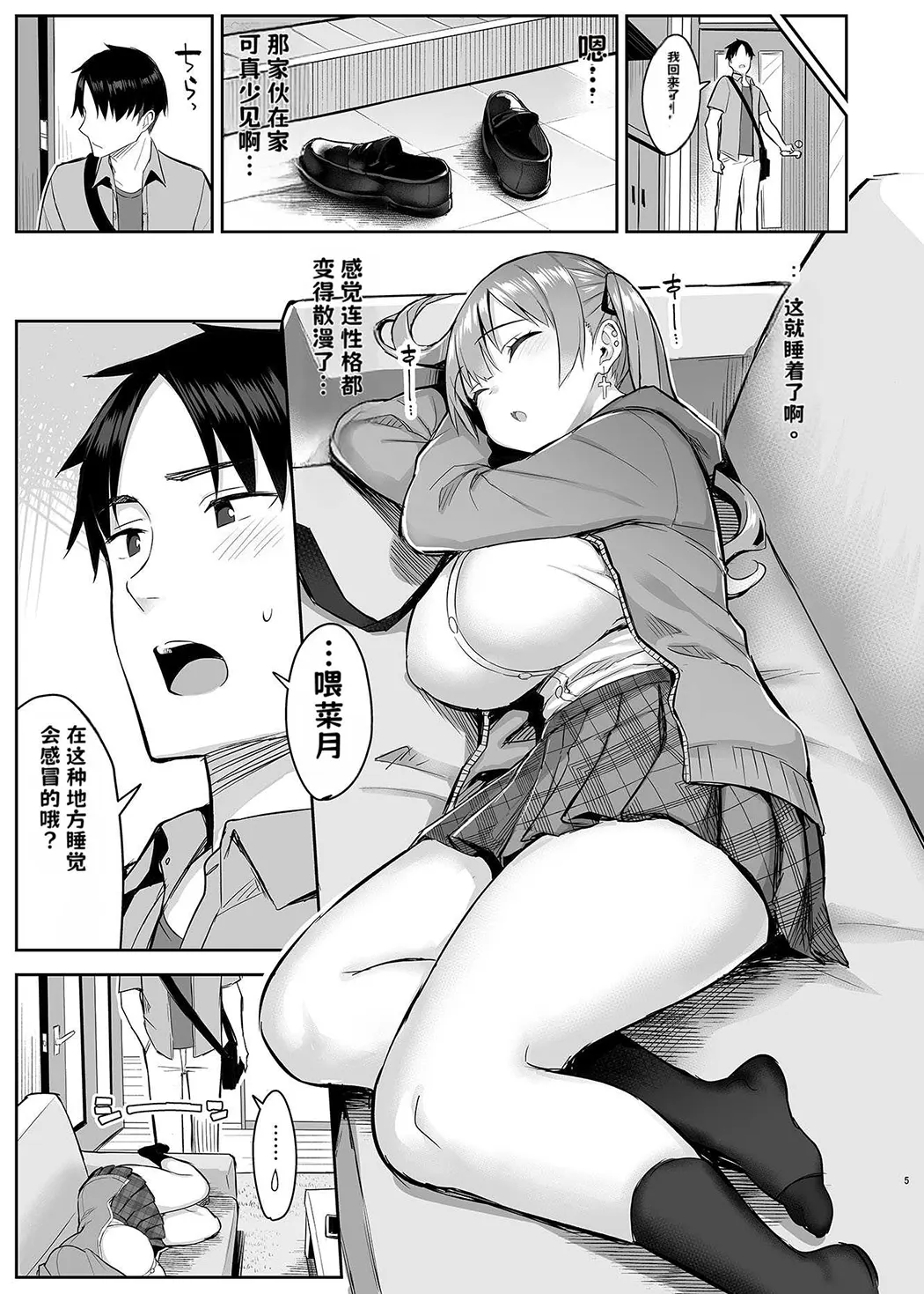 元陰キャの巨乳ヤリマン妹がエロすぎて、お兄ちゃんはもう…！！