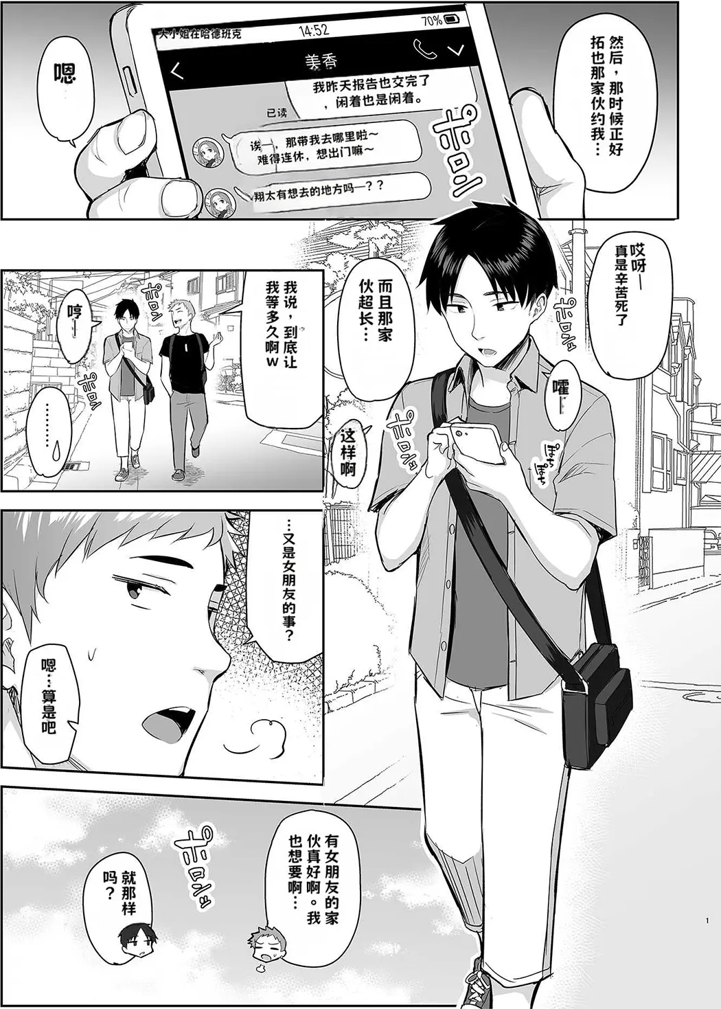 元陰キャの巨乳ヤリマン妹がエロすぎて、お兄ちゃんはもう…！！