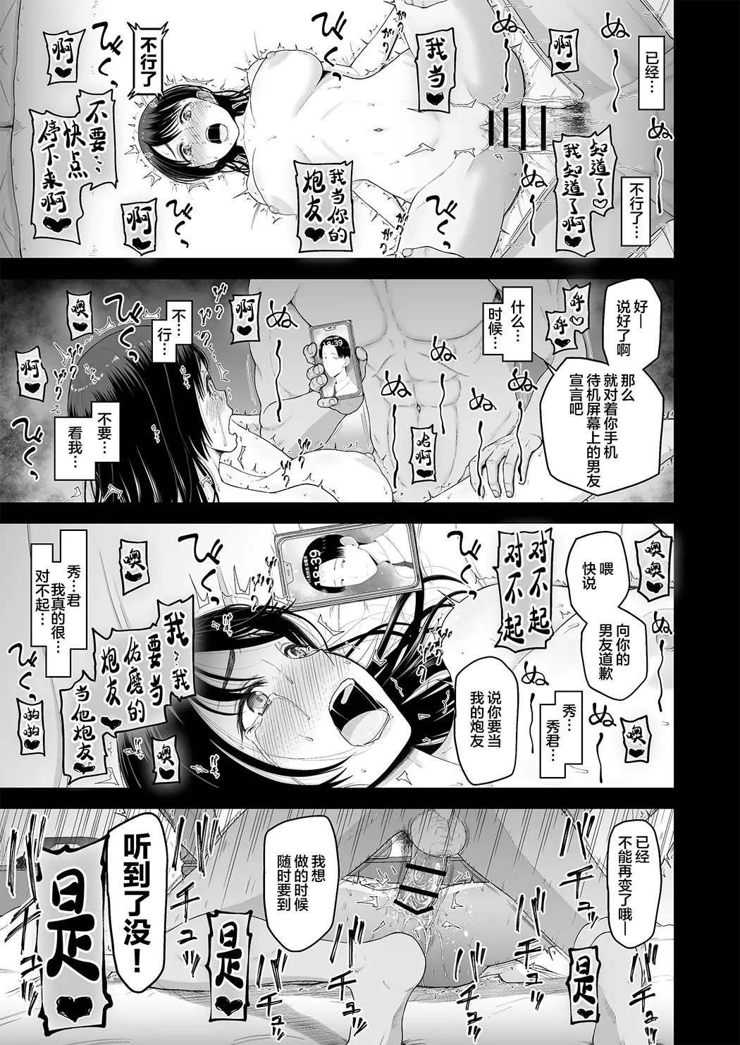 私の彼氏と元カレを紹介します。