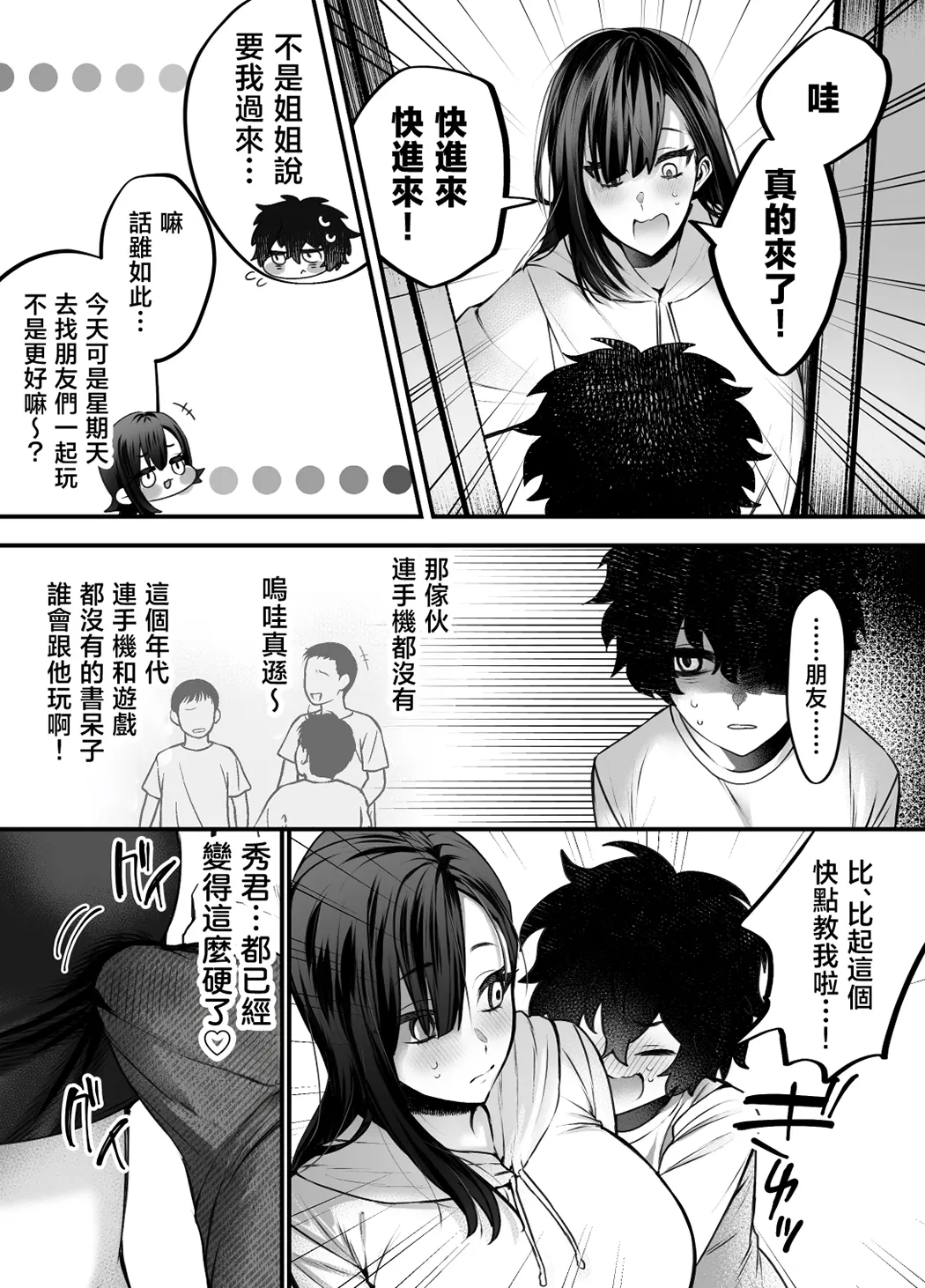 優等生のショタが隣のお姉ちゃんに交尾教わってヤリチンクズ化する話