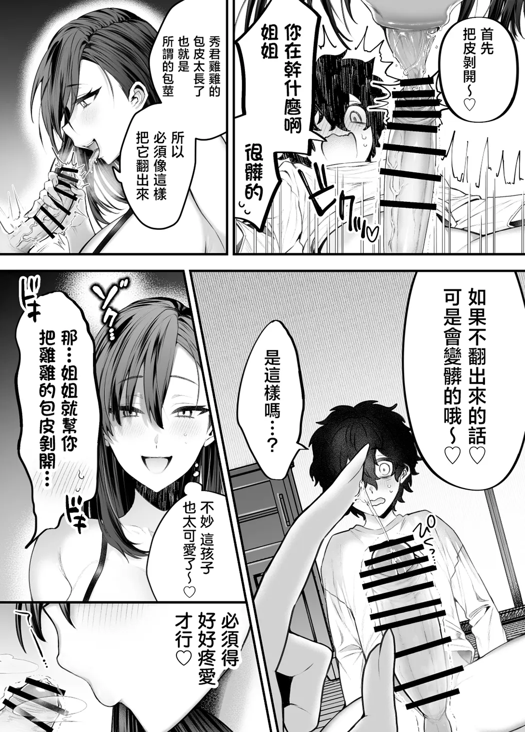 優等生のショタが隣のお姉ちゃんに交尾教わってヤリチンクズ化する話
