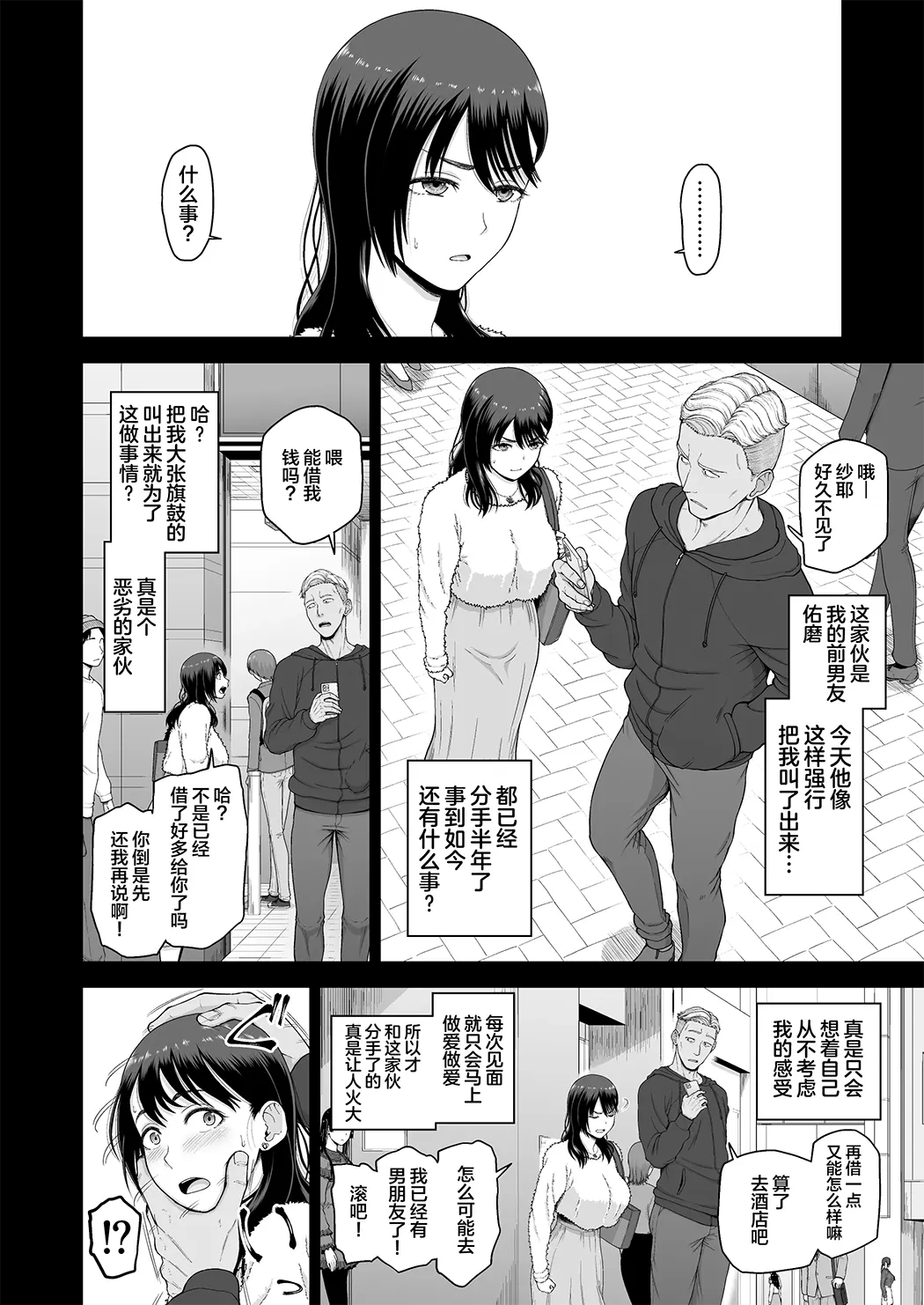 私の彼氏と元カレを紹介します。