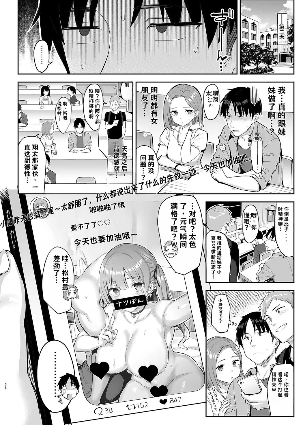 元陰キャの巨乳ヤリマン妹がエロすぎて、お兄ちゃんはもう…！！