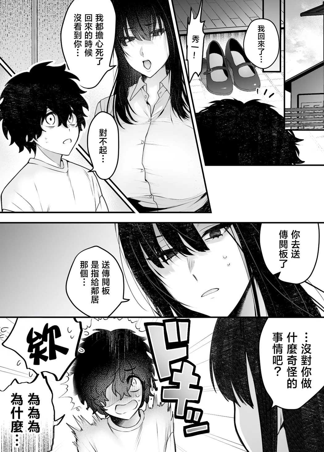 優等生のショタが隣のお姉ちゃんに交尾教わってヤリチンクズ化する話