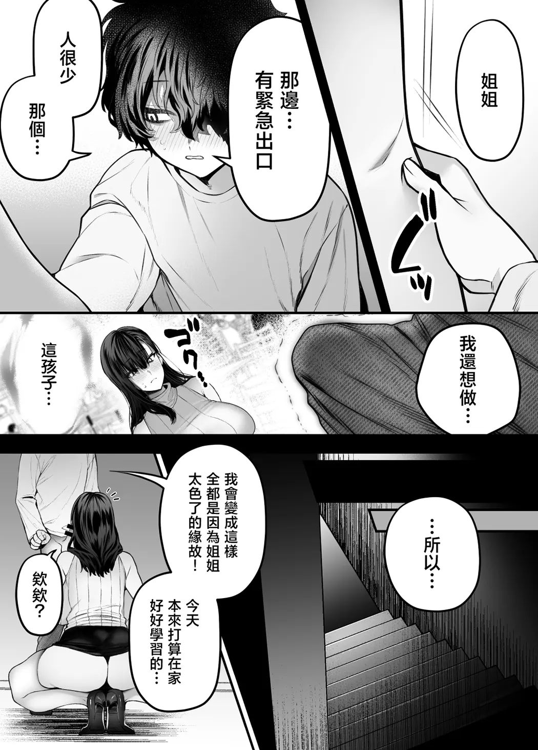 優等生のショタが隣のお姉ちゃんに交尾教わってヤリチンクズ化する話