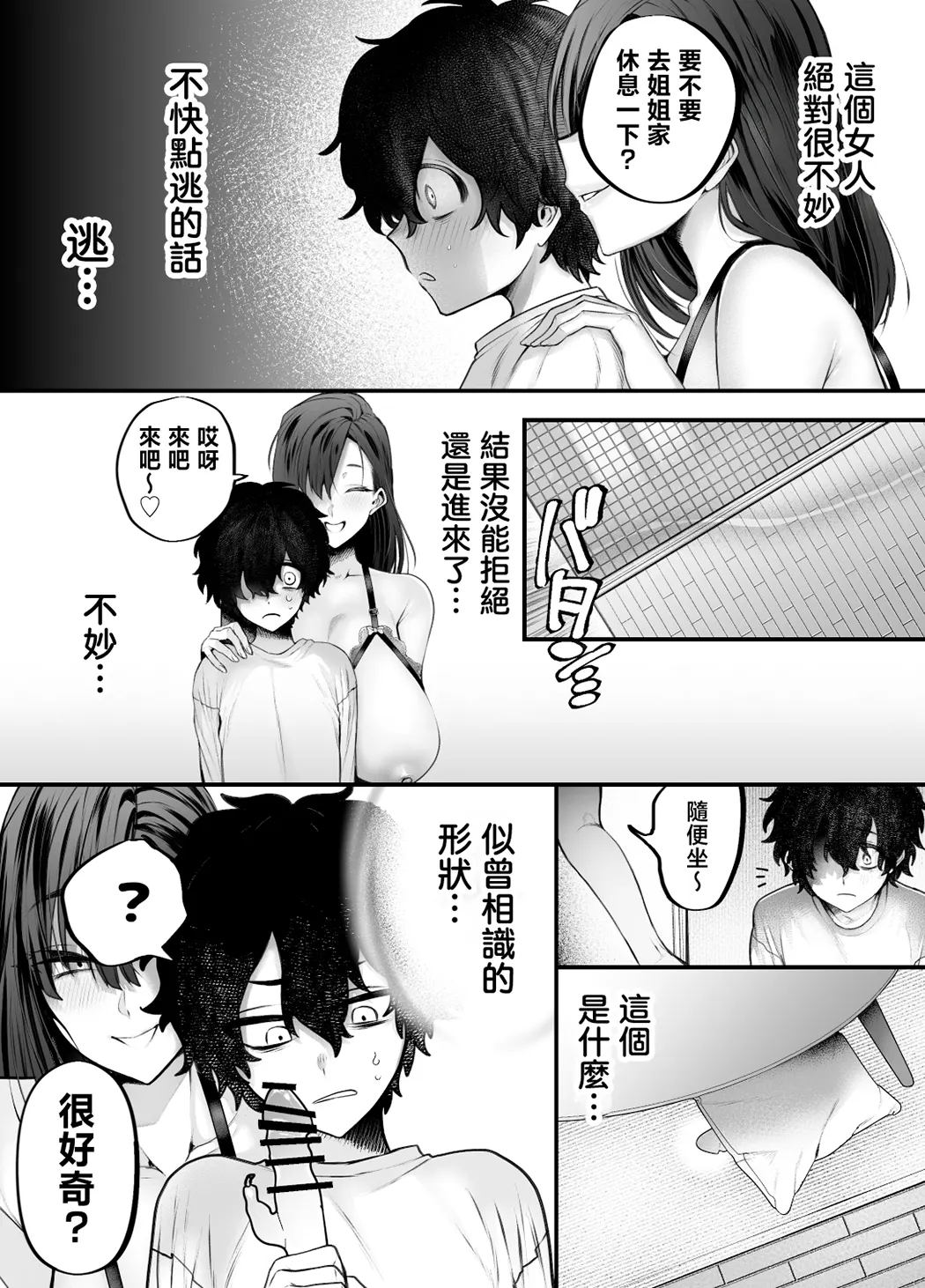 優等生のショタが隣のお姉ちゃんに交尾教わってヤリチンクズ化する話