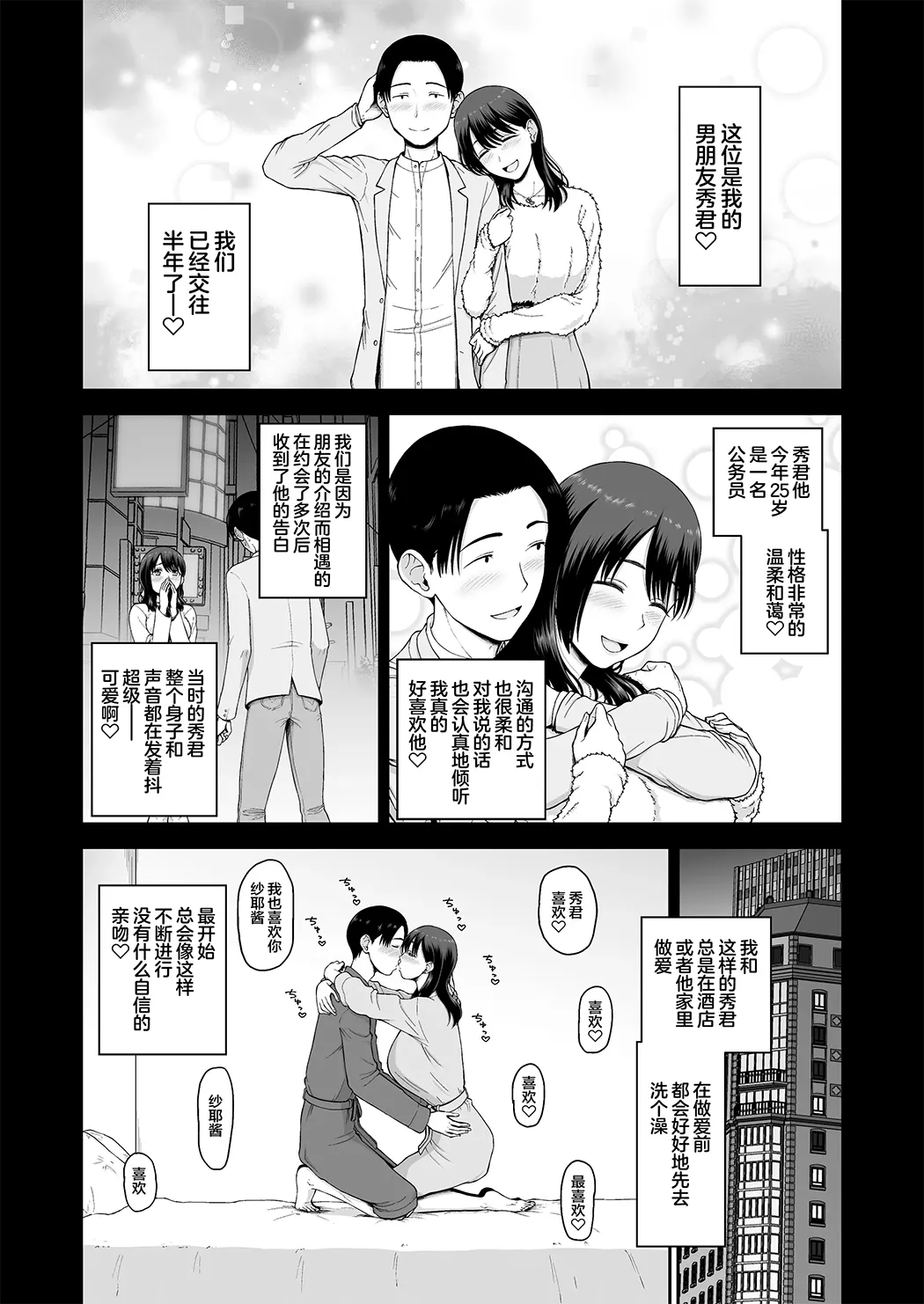 私の彼氏と元カレを紹介します。