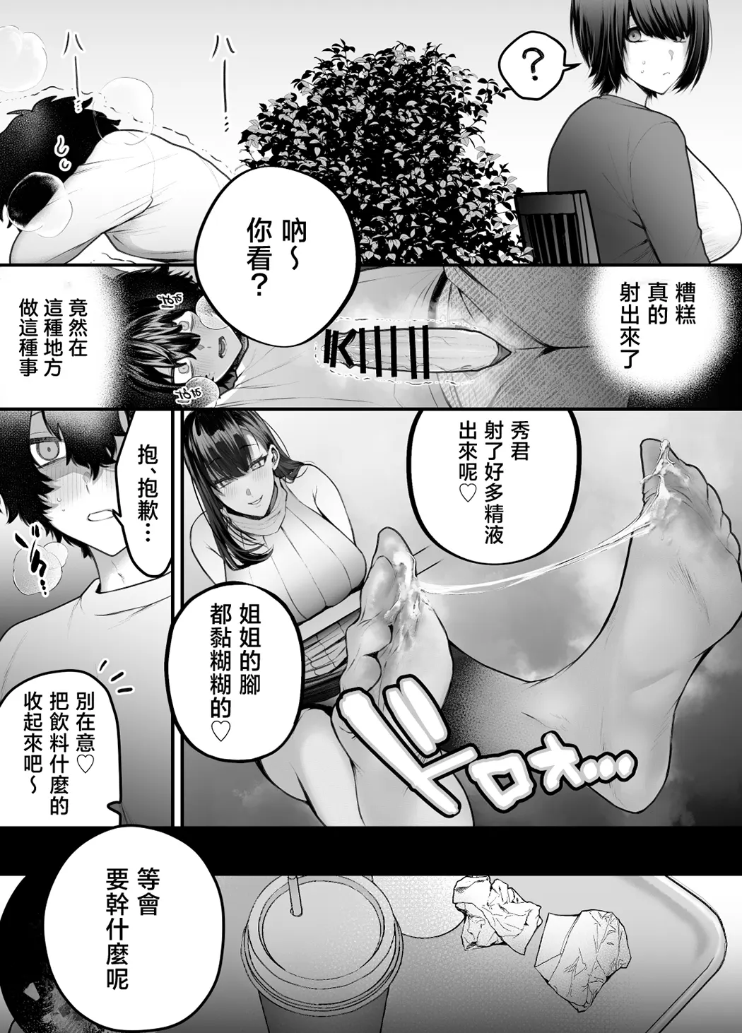 優等生のショタが隣のお姉ちゃんに交尾教わってヤリチンクズ化する話