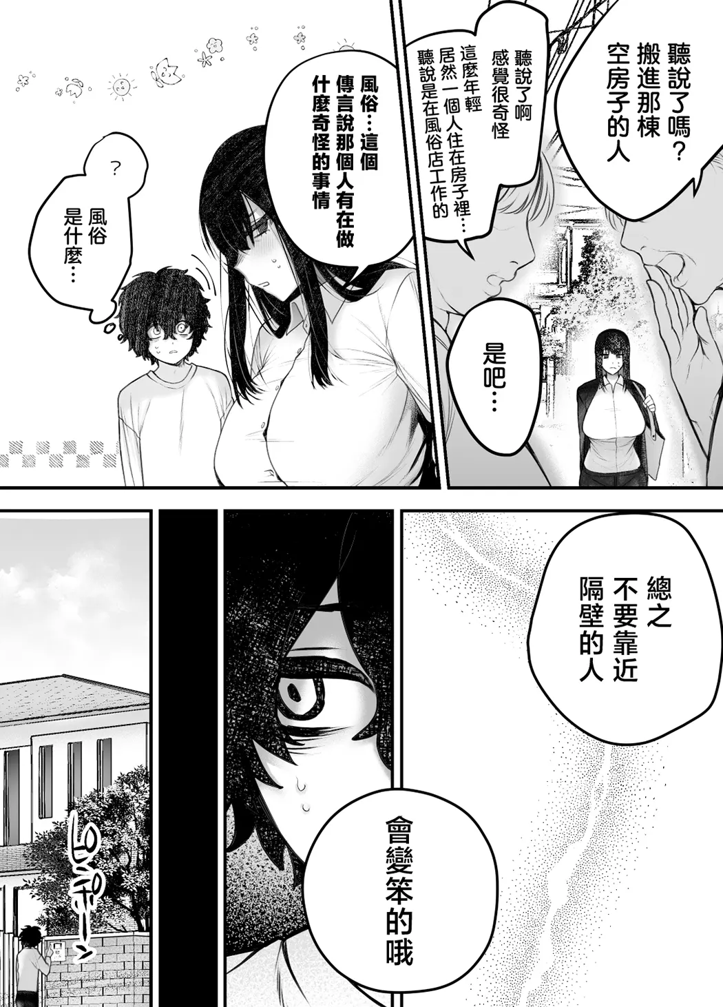 優等生のショタが隣のお姉ちゃんに交尾教わってヤリチンクズ化する話