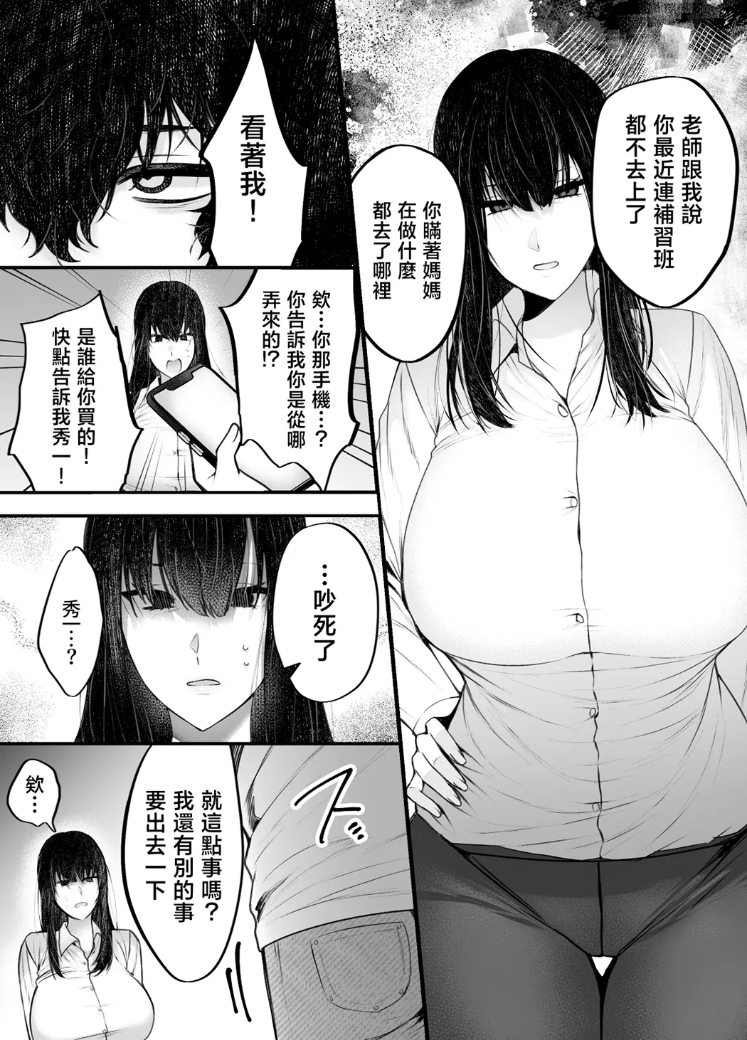 優等生のショタが隣のお姉ちゃんに交尾教わってヤリチンクズ化する話