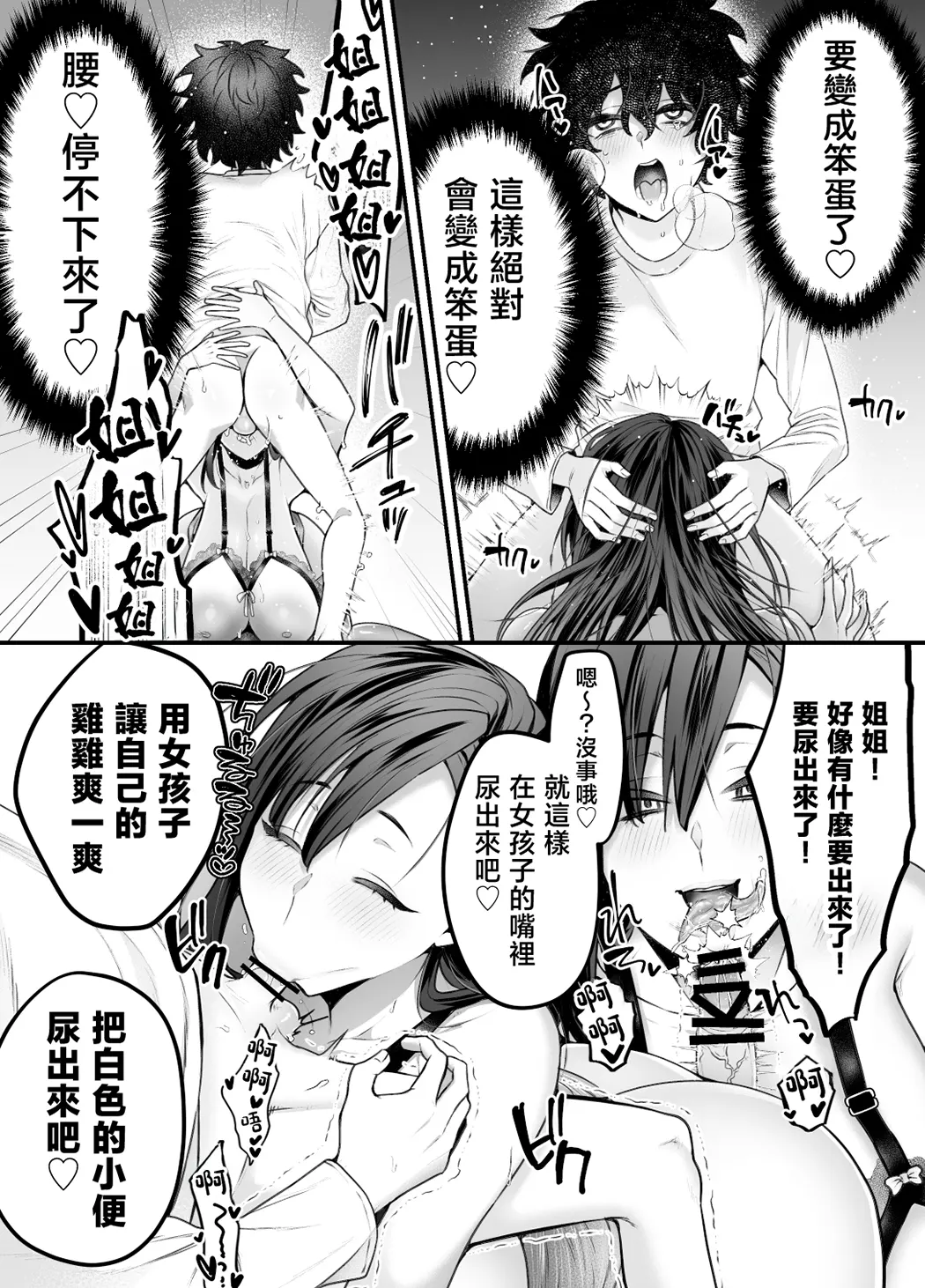 優等生のショタが隣のお姉ちゃんに交尾教わってヤリチンクズ化する話