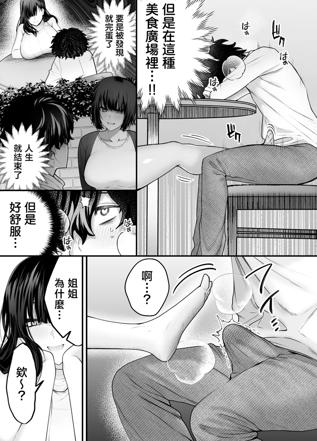 優等生のショタが隣のお姉ちゃんに交尾教わってヤリチンクズ化する話