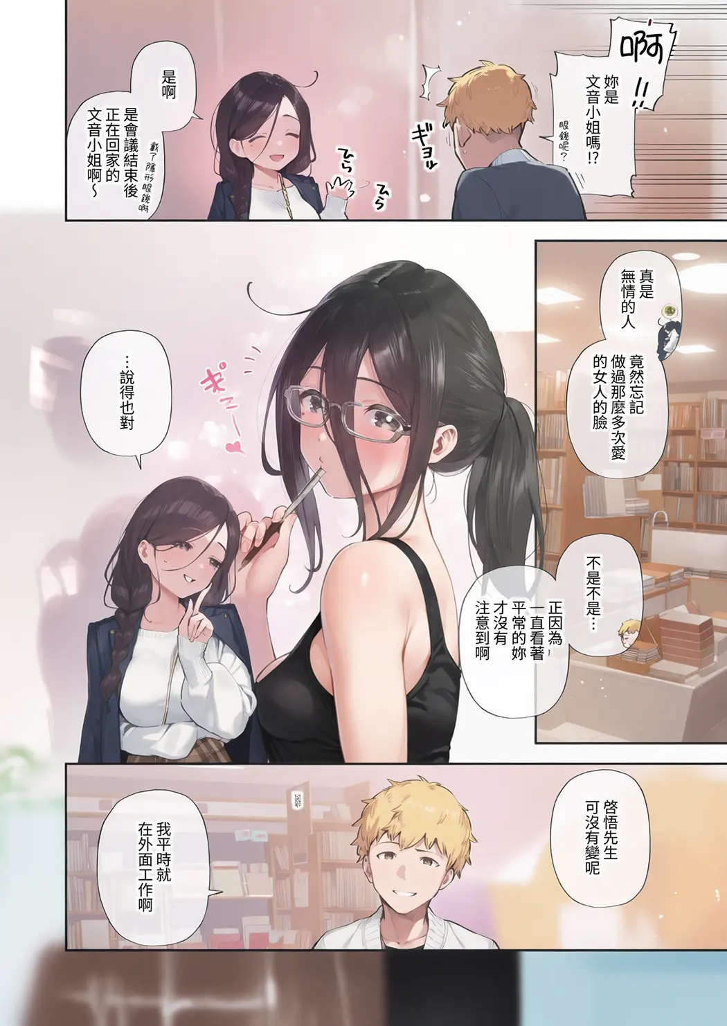 全彩 となりのあやねさん 総集編