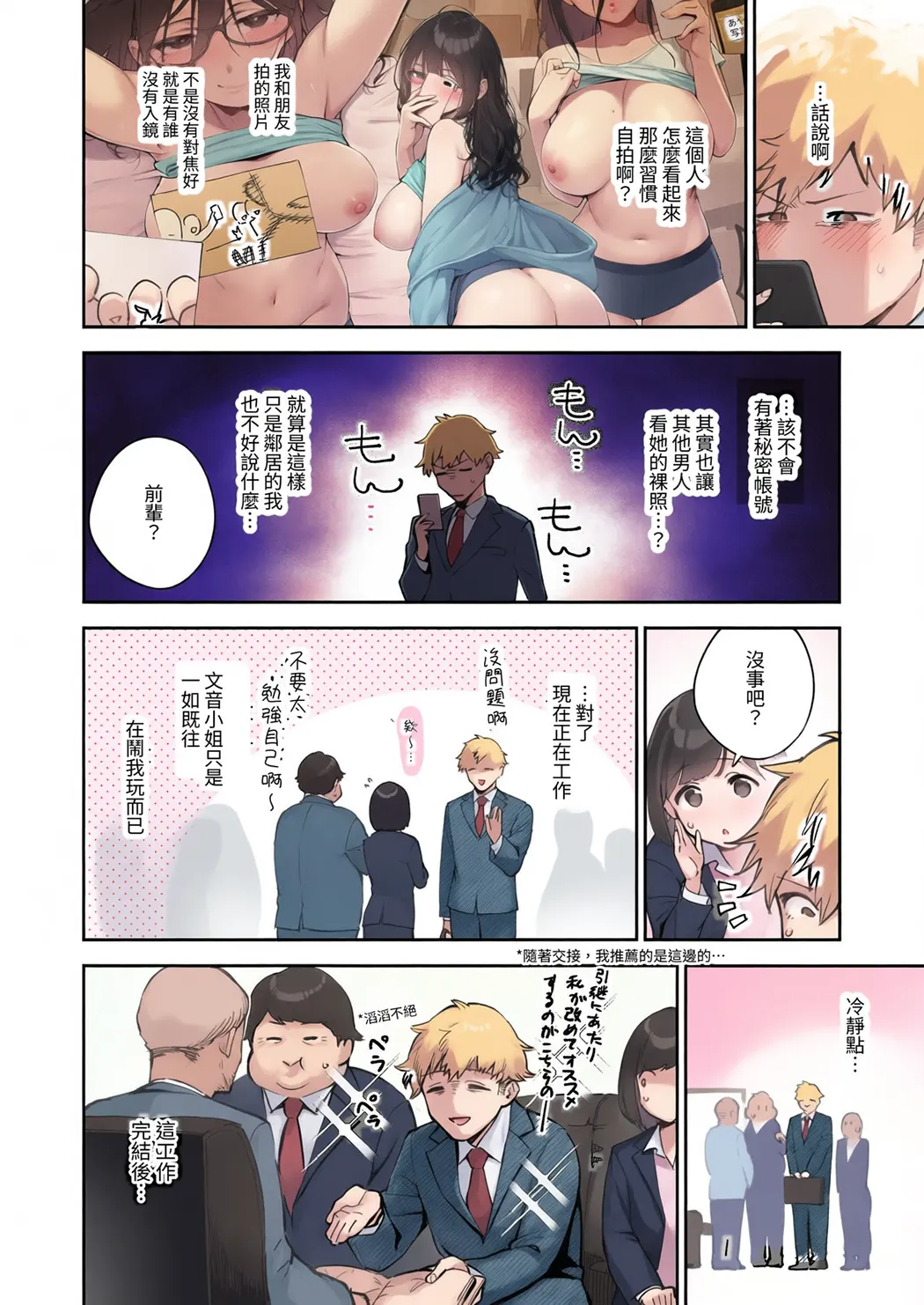 全彩 となりのあやねさん 総集編