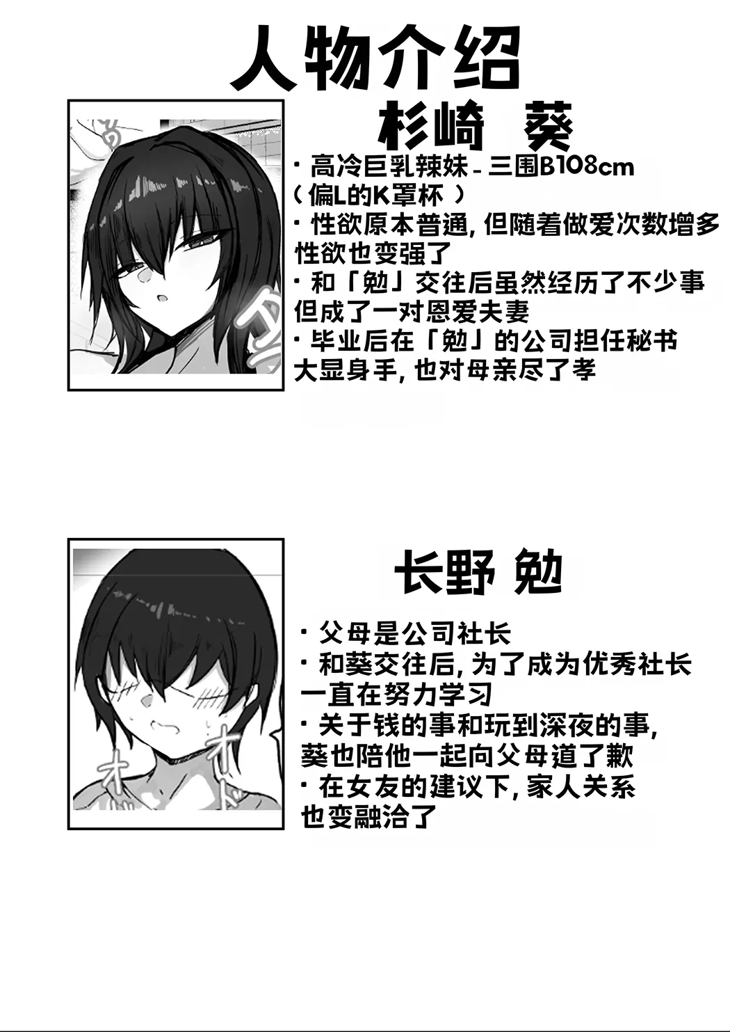 私(クール爆乳ギャル)がこんなやつのデカチンポなんかに...