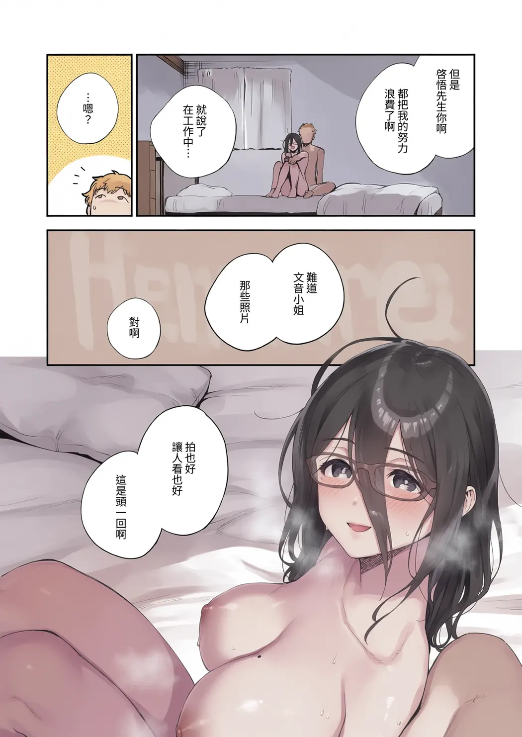 全彩 となりのあやねさん 総集編