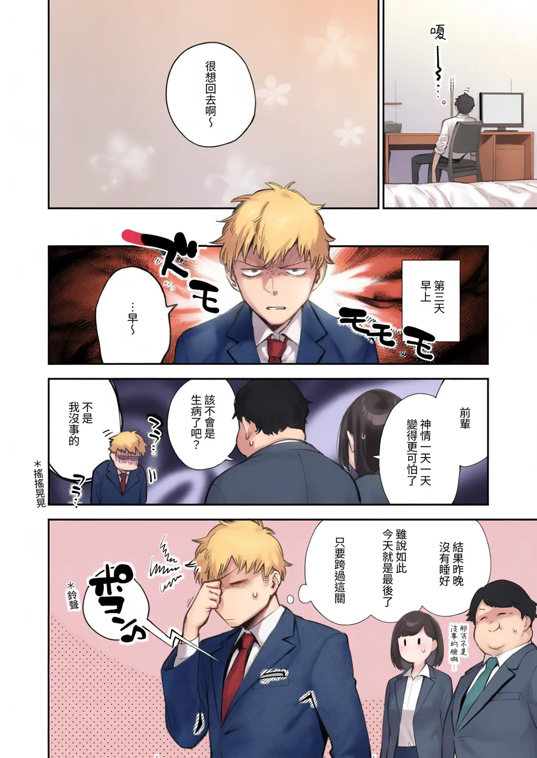 全彩 となりのあやねさん 総集編