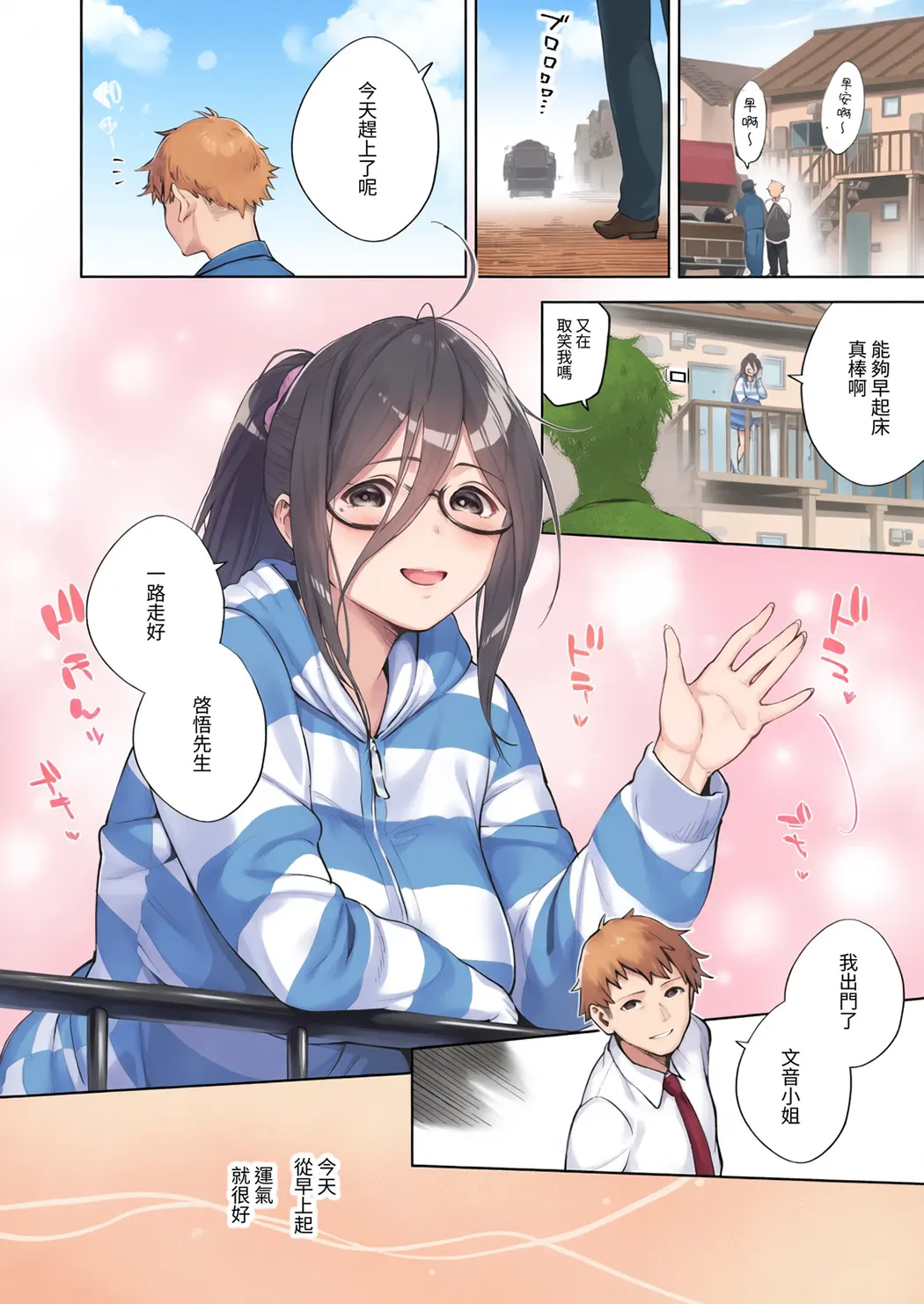 全彩 となりのあやねさん 総集編