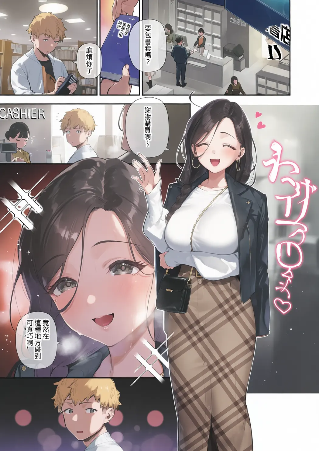 全彩 となりのあやねさん 総集編