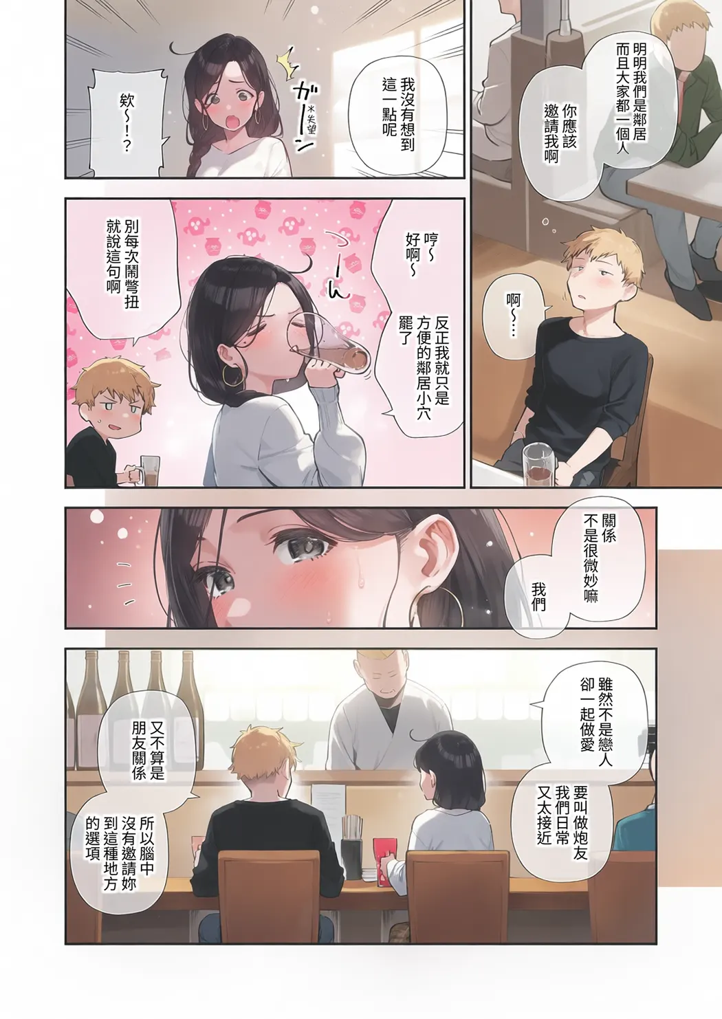 全彩 となりのあやねさん 総集編