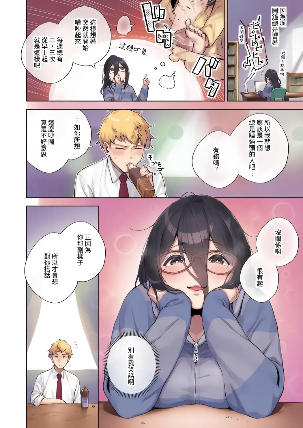 全彩 となりのあやねさん 総集編