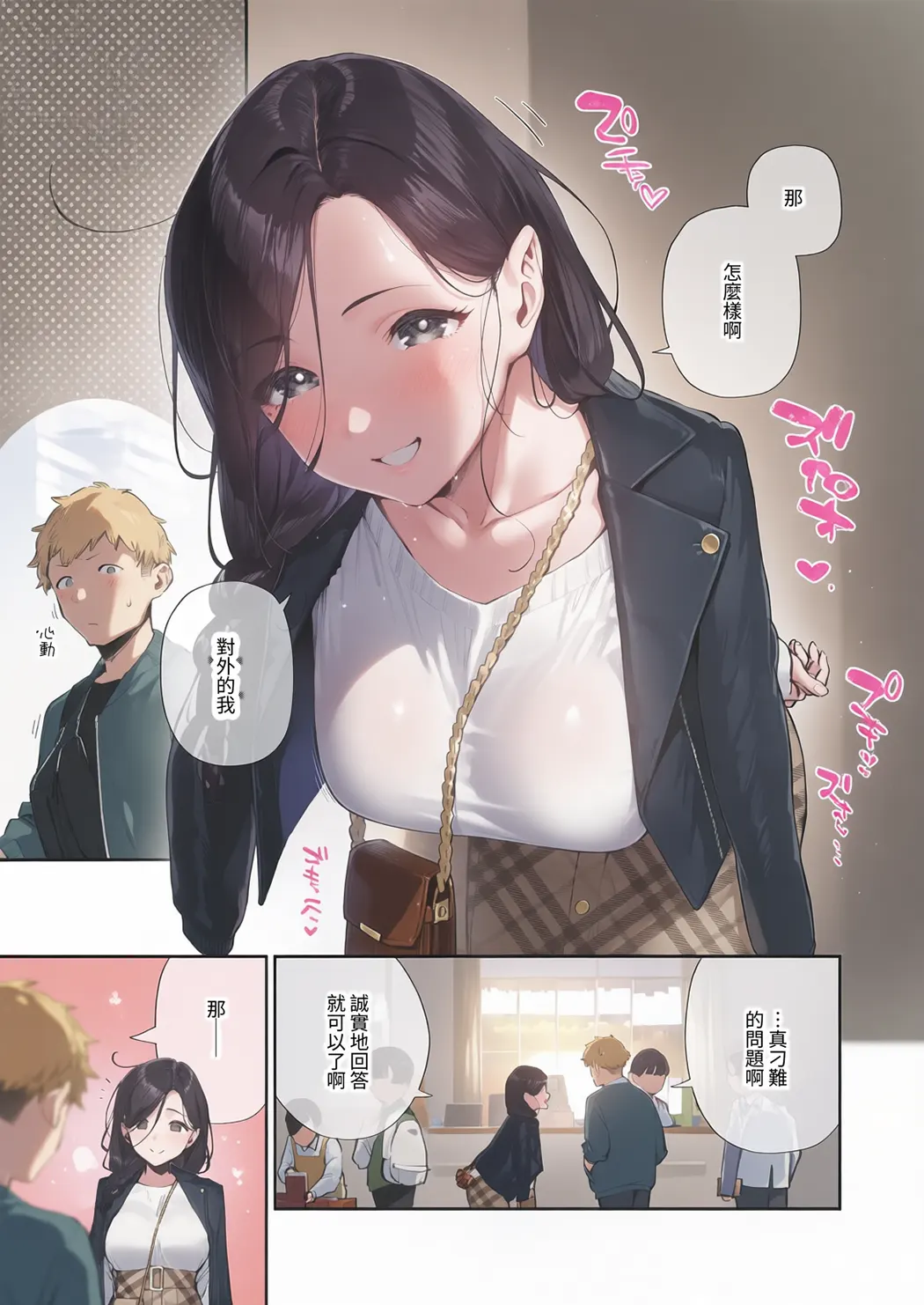 全彩 となりのあやねさん 総集編