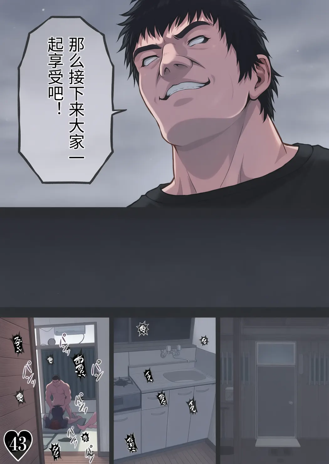 NIURA CRISIS ～ミックスアップ～