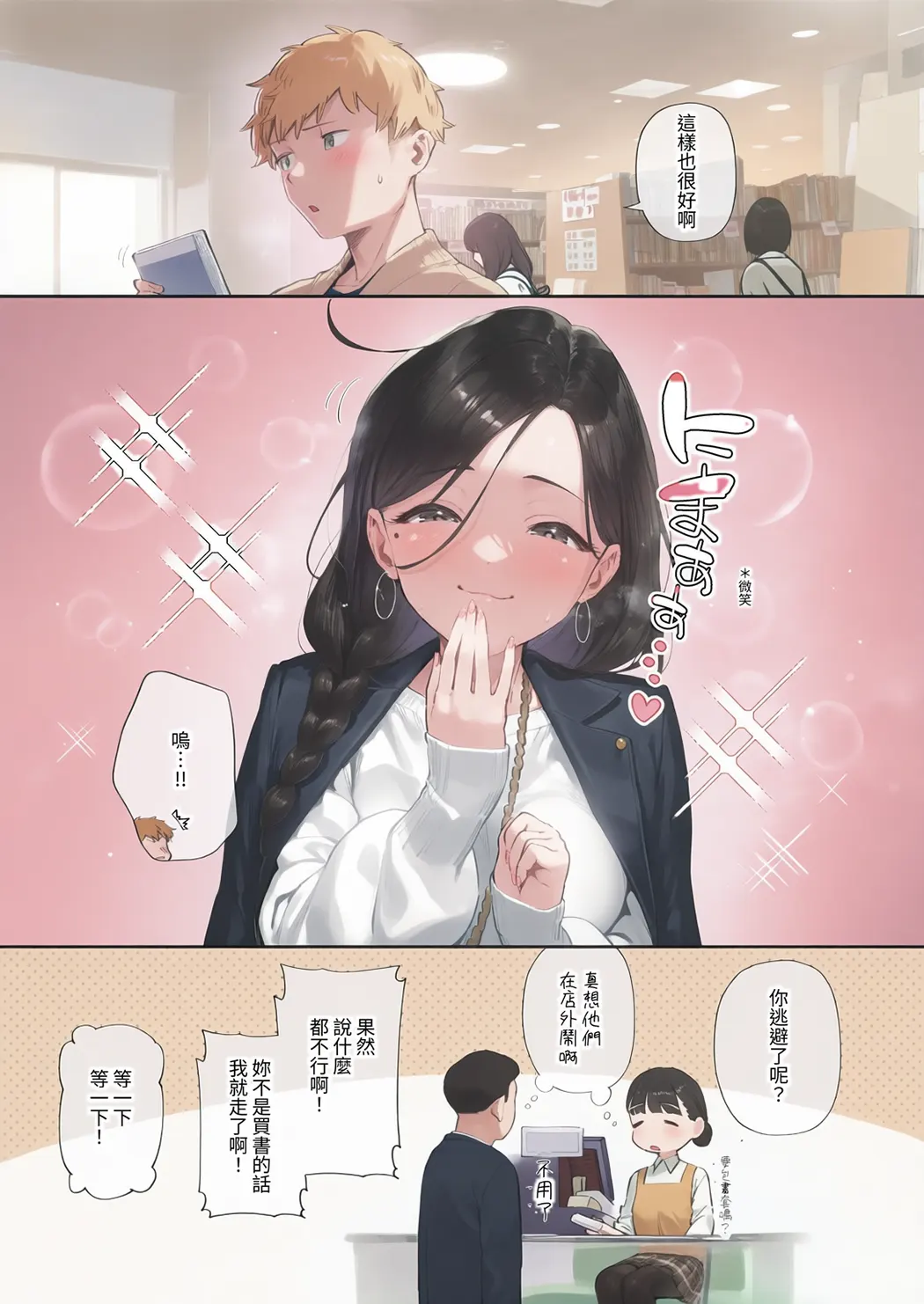 全彩 となりのあやねさん 総集編