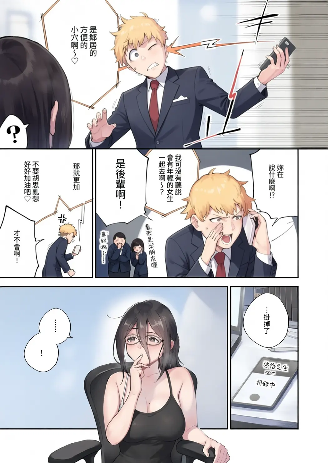 全彩 となりのあやねさん 総集編
