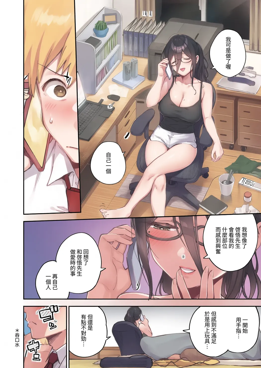全彩 となりのあやねさん 総集編
