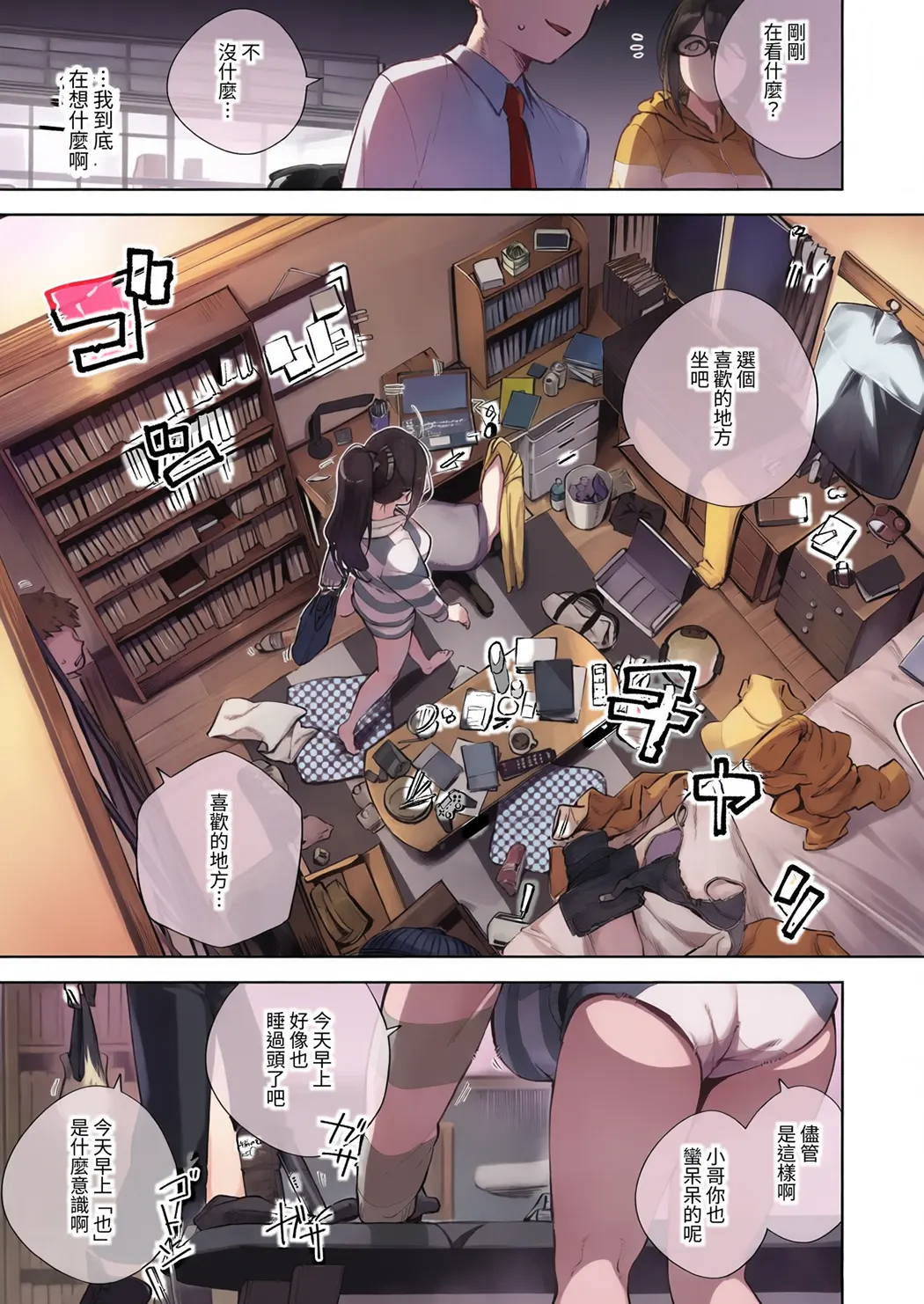 全彩 となりのあやねさん 総集編