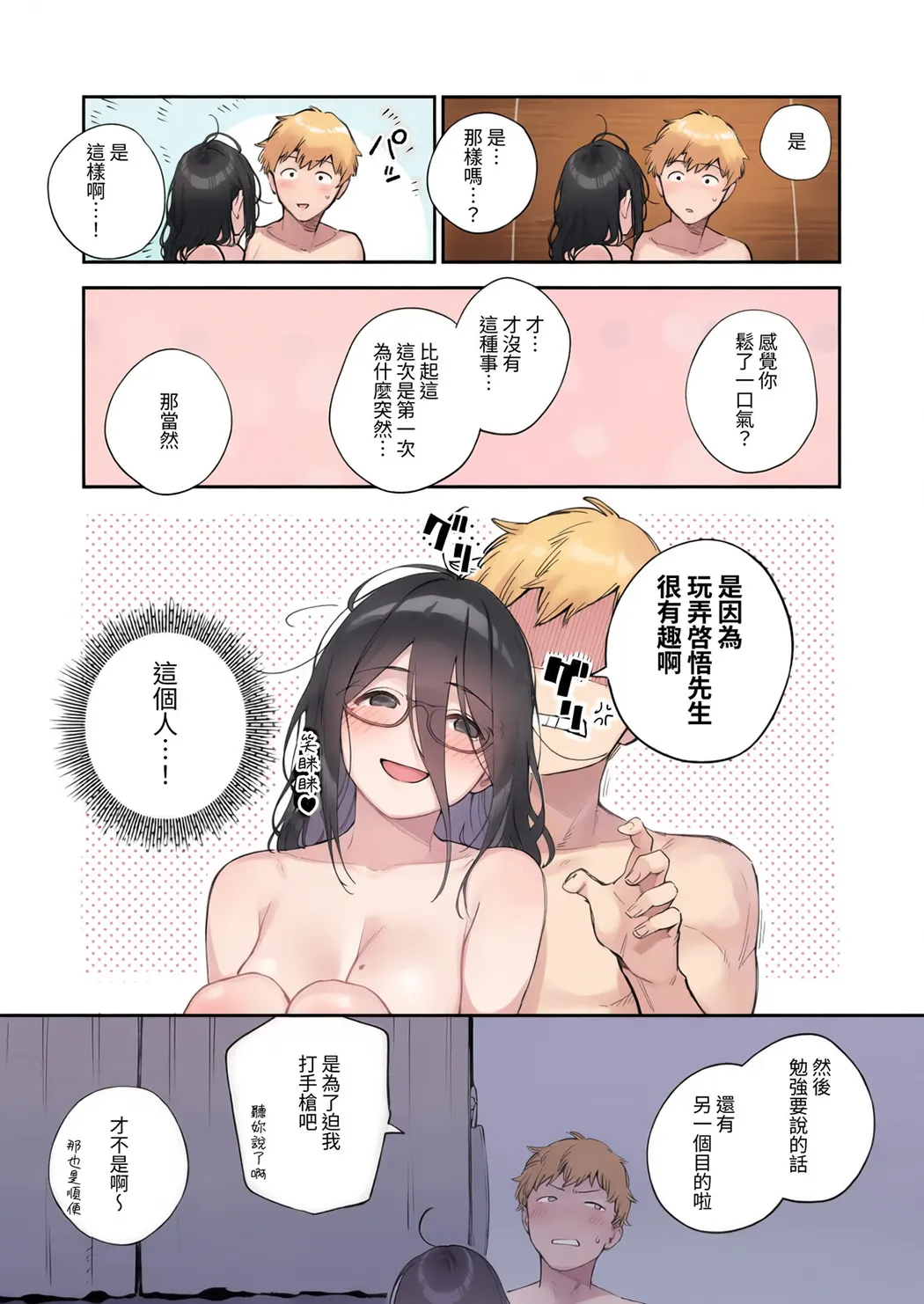全彩 となりのあやねさん 総集編