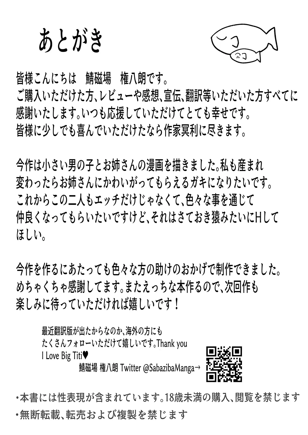 私(クール爆乳ギャル)がこんなやつのデカチンポなんかに...