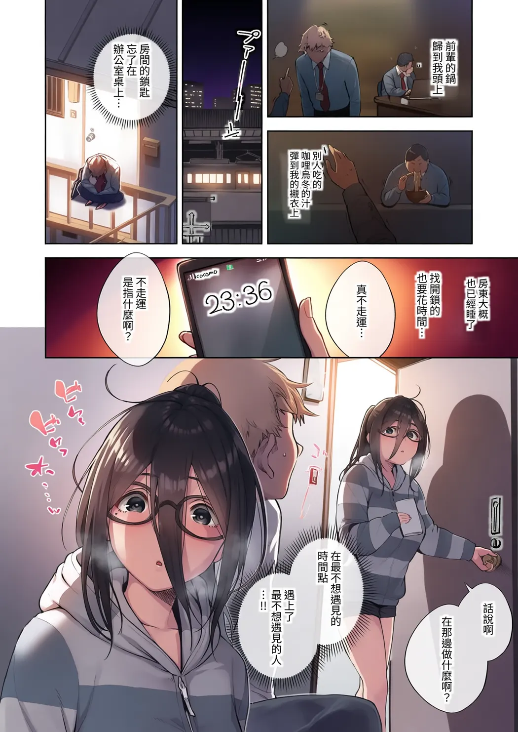 全彩 となりのあやねさん 総集編