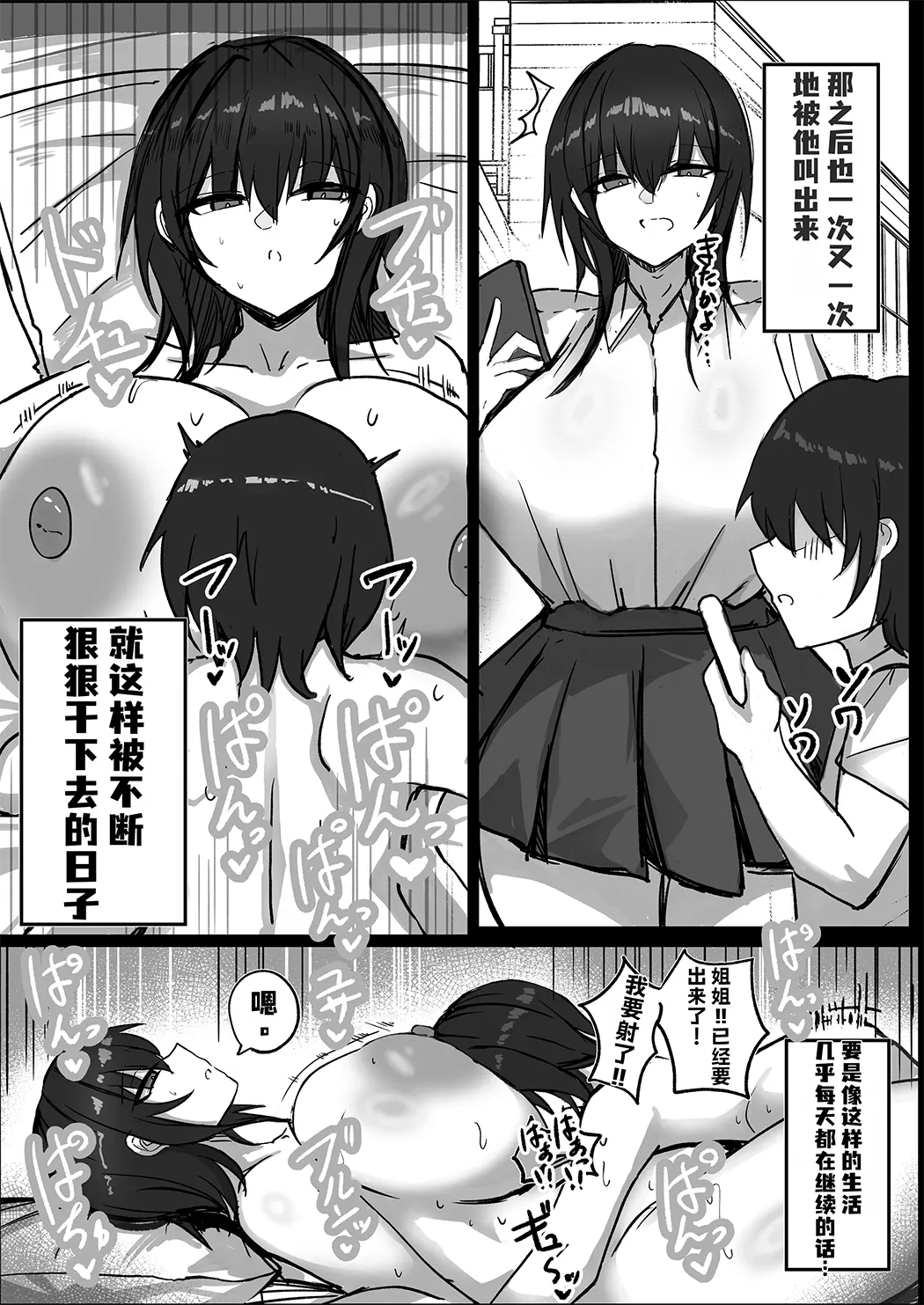私(クール爆乳ギャル)がこんなやつのデカチンポなんかに...