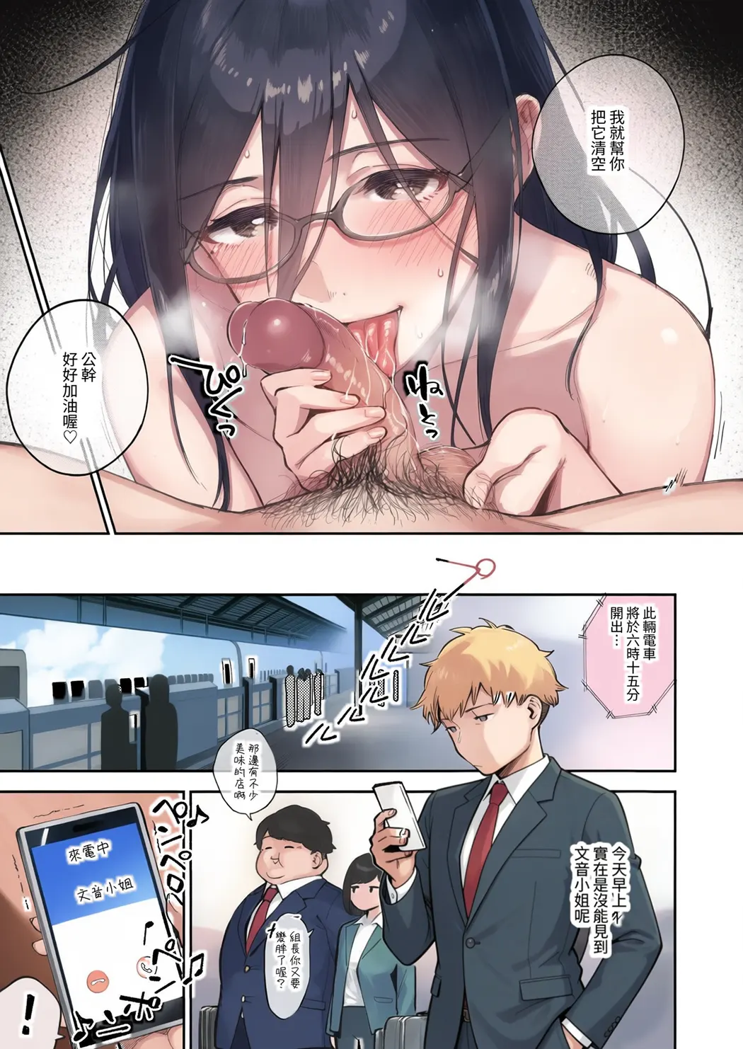 全彩 となりのあやねさん 総集編