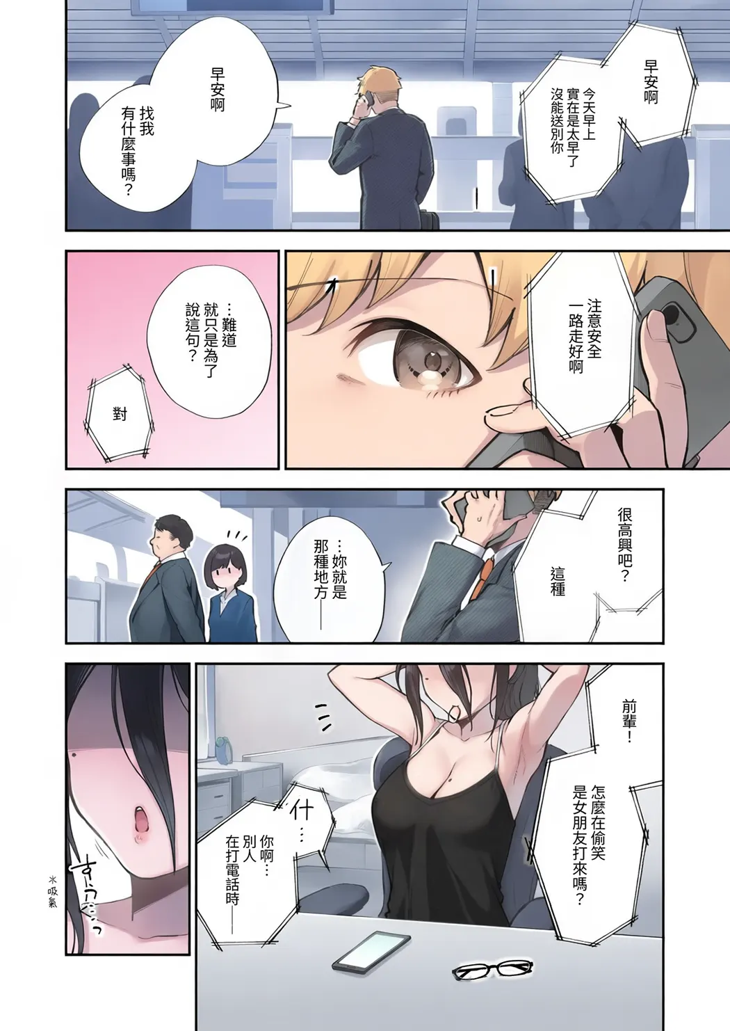 全彩 となりのあやねさん 総集編