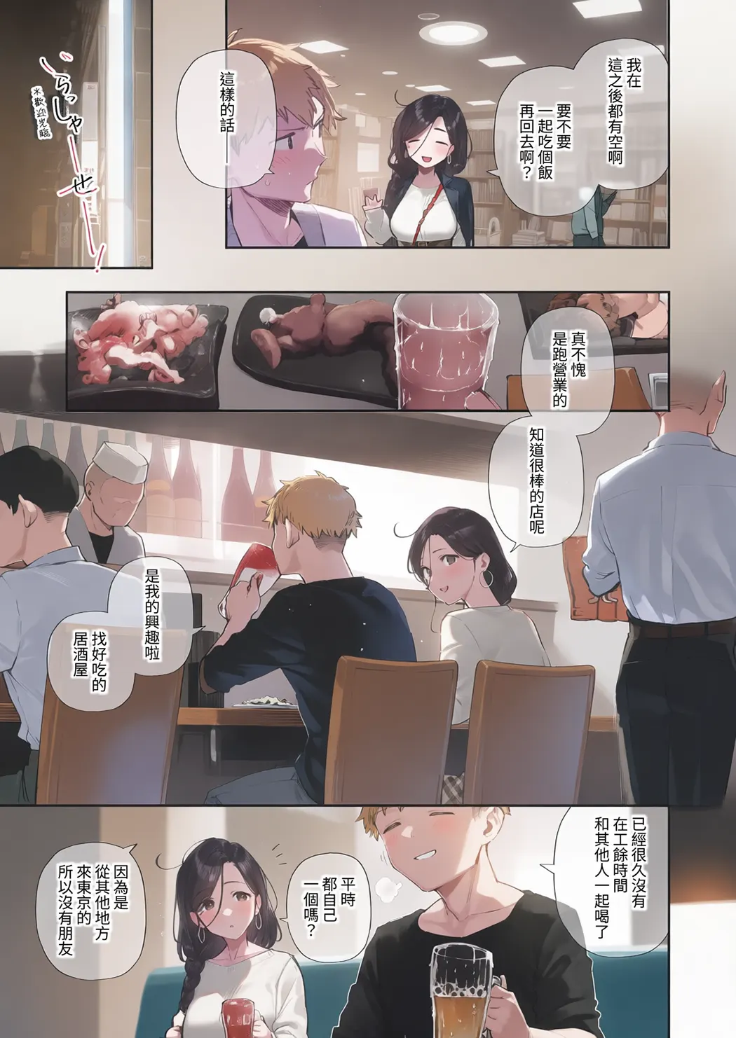 全彩 となりのあやねさん 総集編