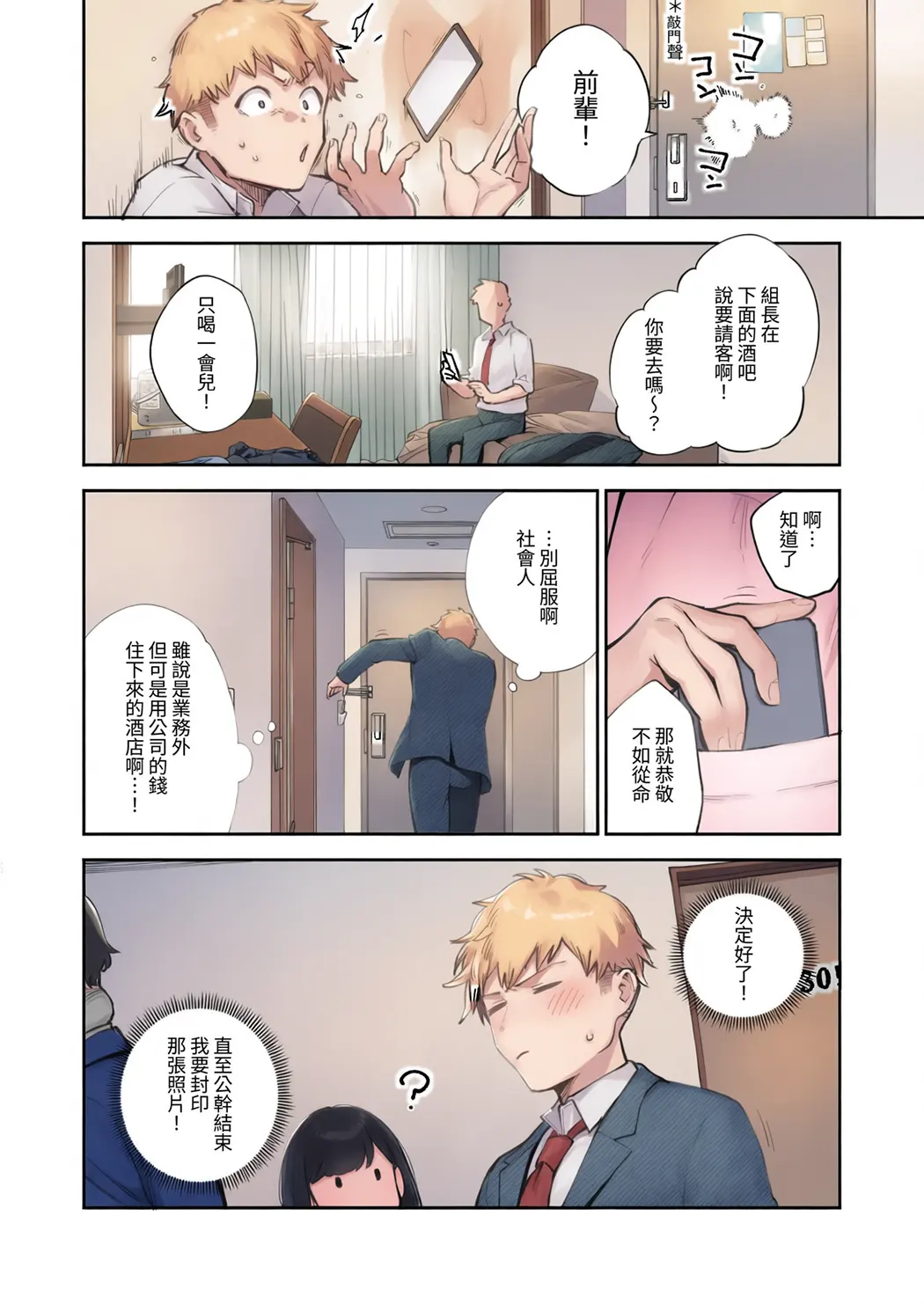 全彩 となりのあやねさん 総集編