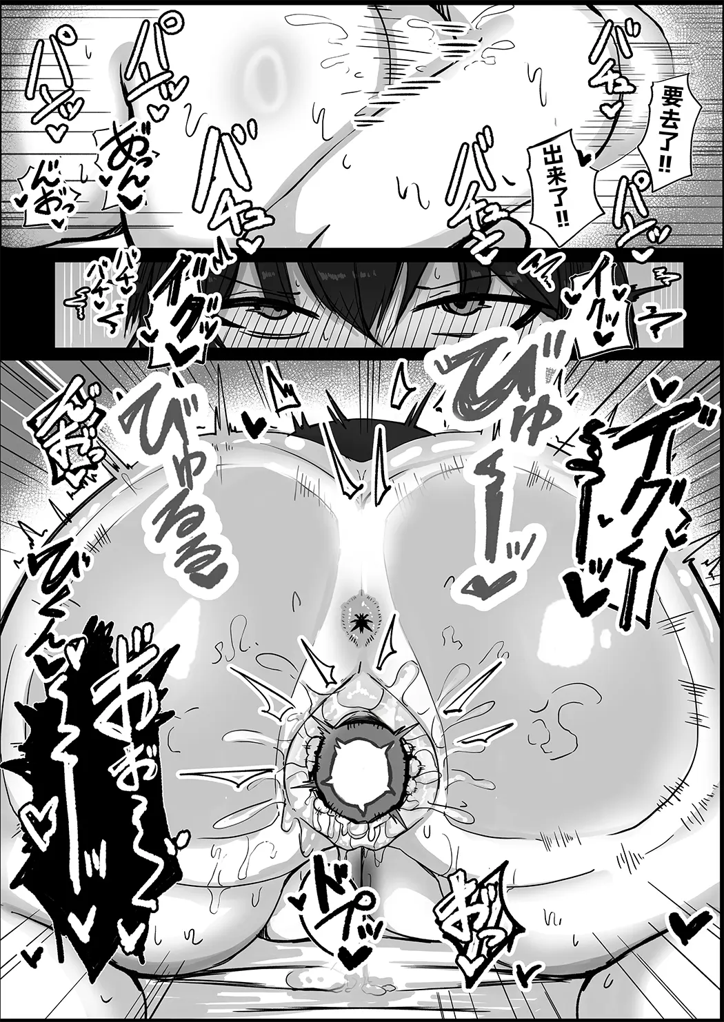 私(クール爆乳ギャル)がこんなやつのデカチンポなんかに...