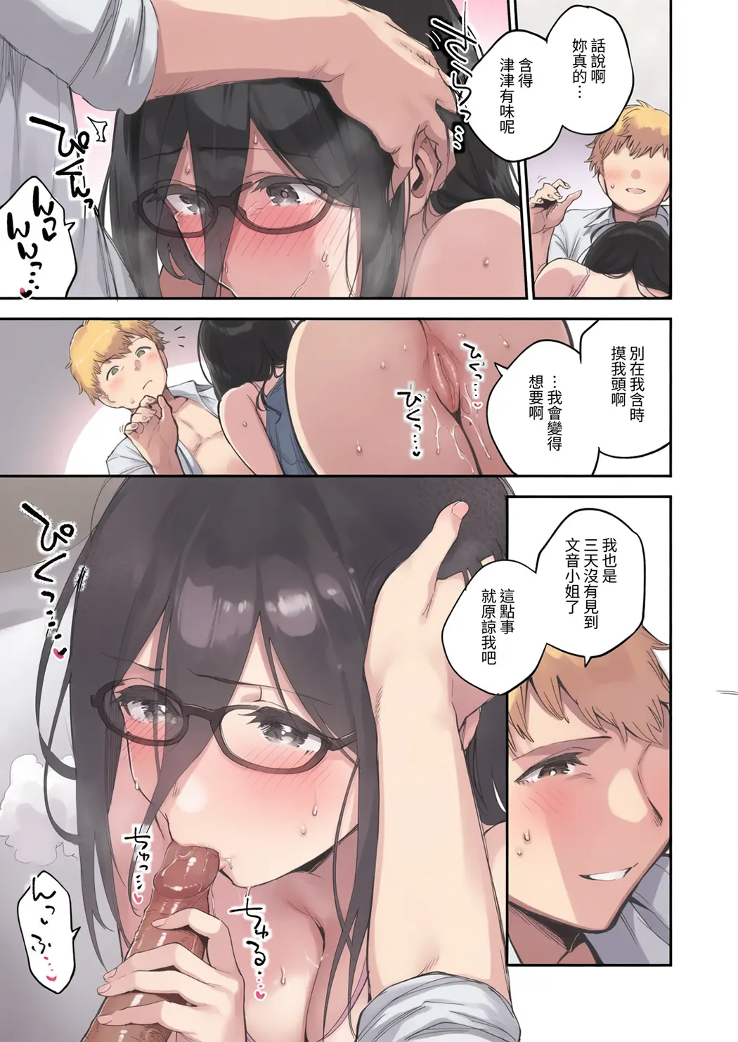 全彩 となりのあやねさん 総集編