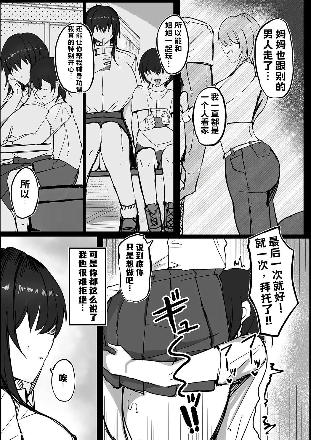 私(クール爆乳ギャル)がこんなやつのデカチンポなんかに...