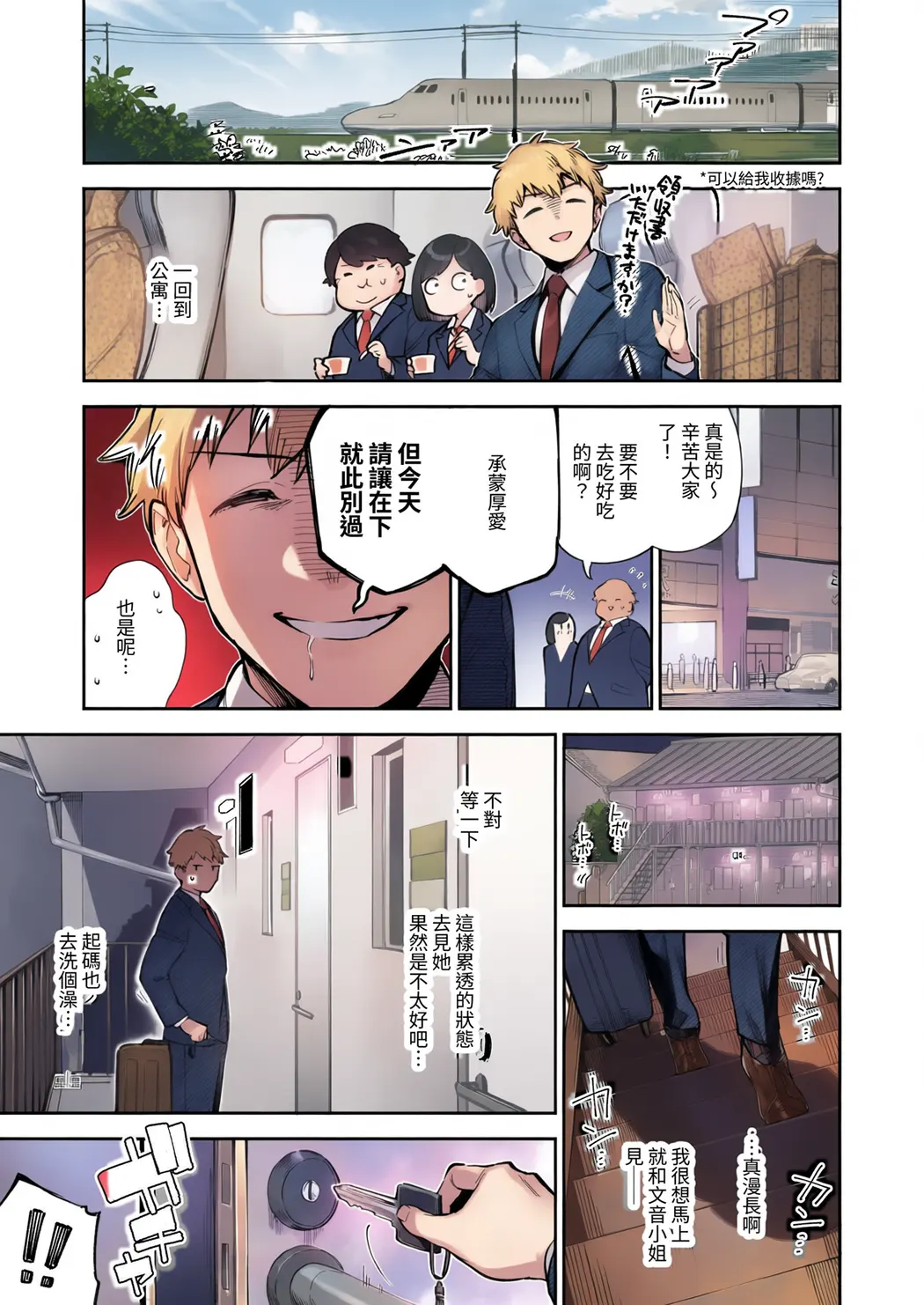 全彩 となりのあやねさん 総集編
