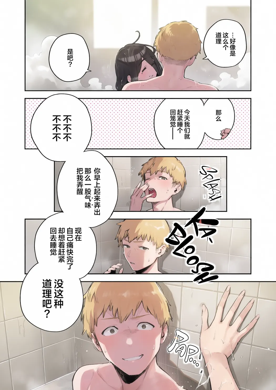 全彩 となりのあやねさん 総集編