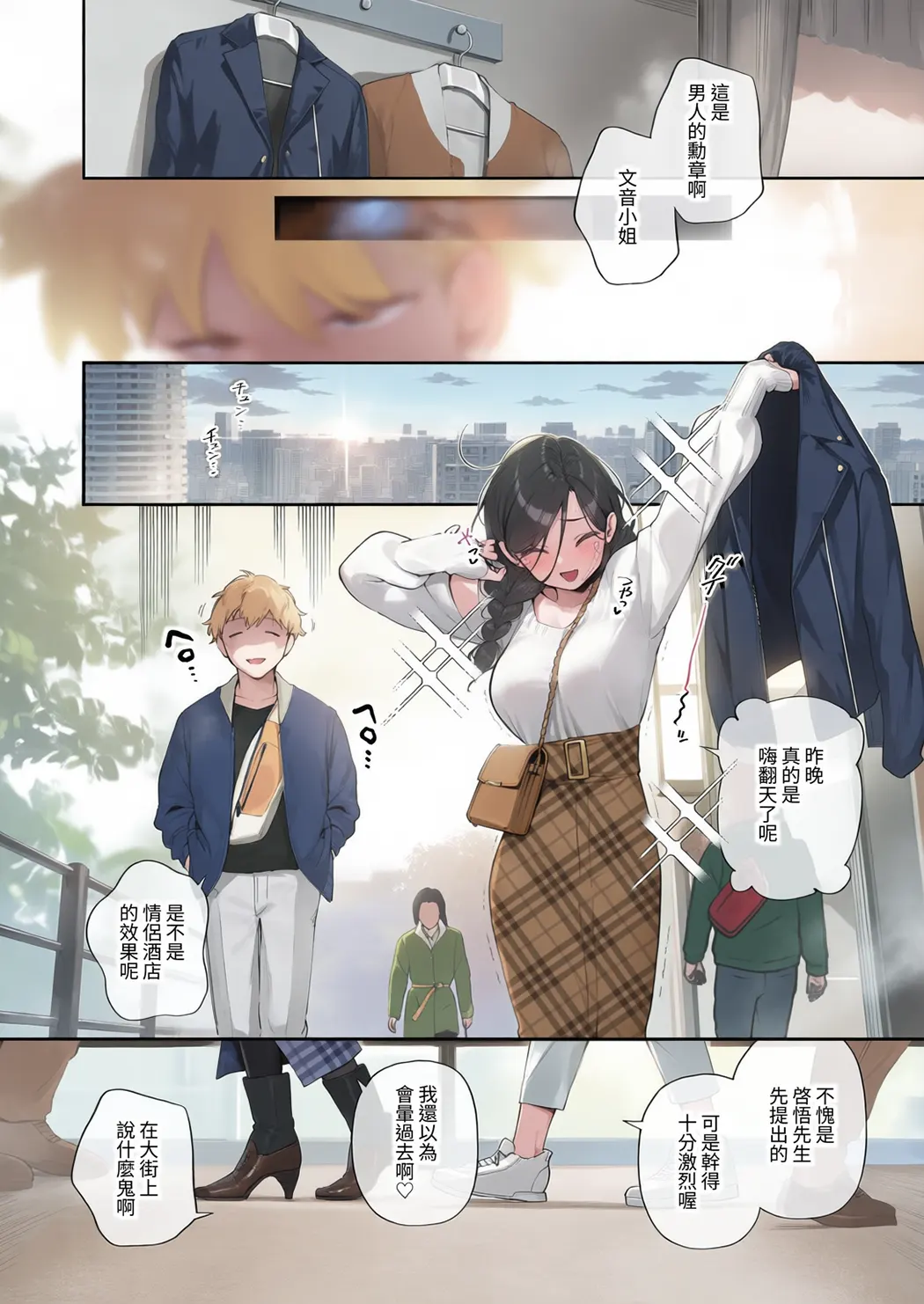 全彩 となりのあやねさん 総集編