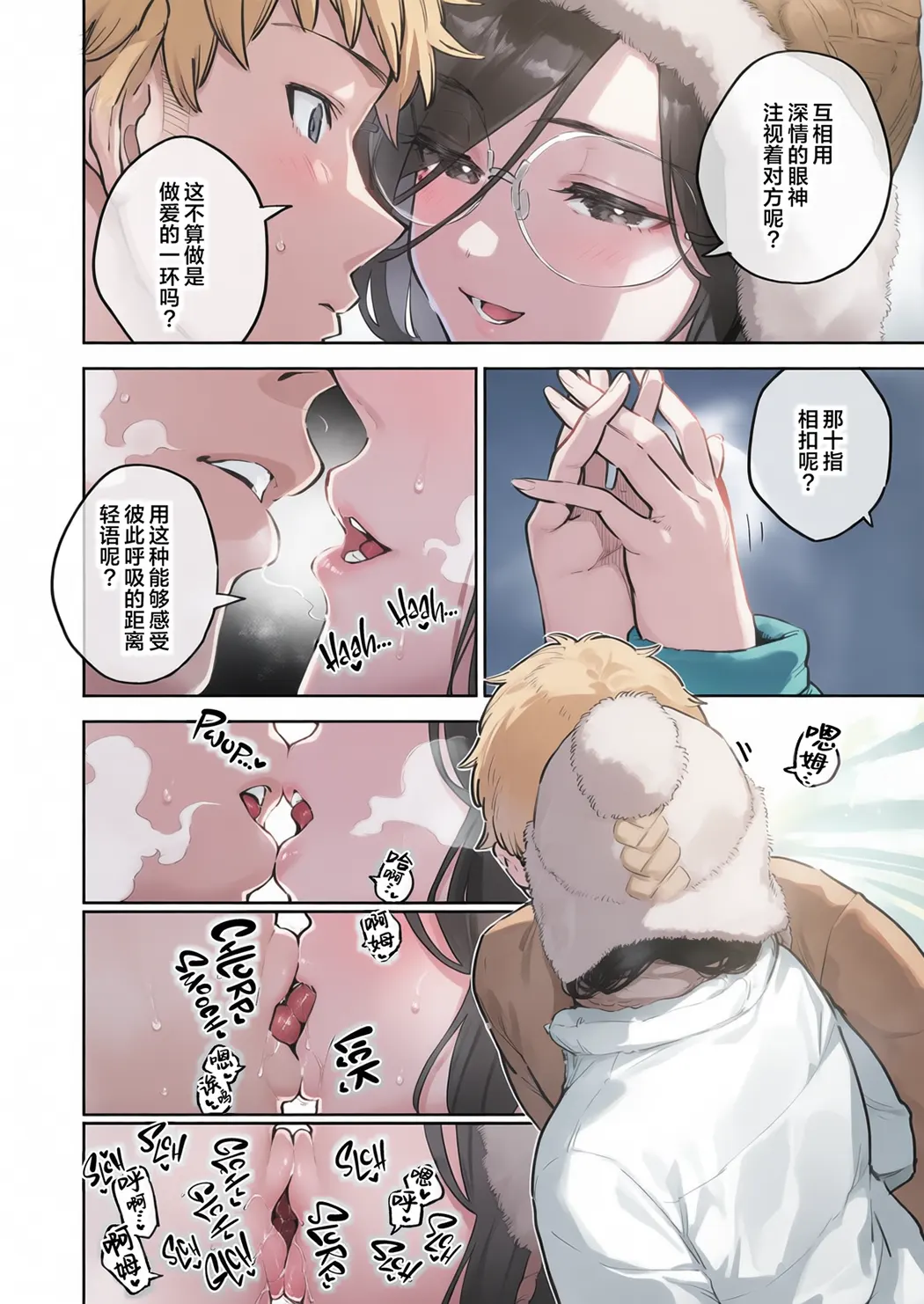 全彩 となりのあやねさん 総集編