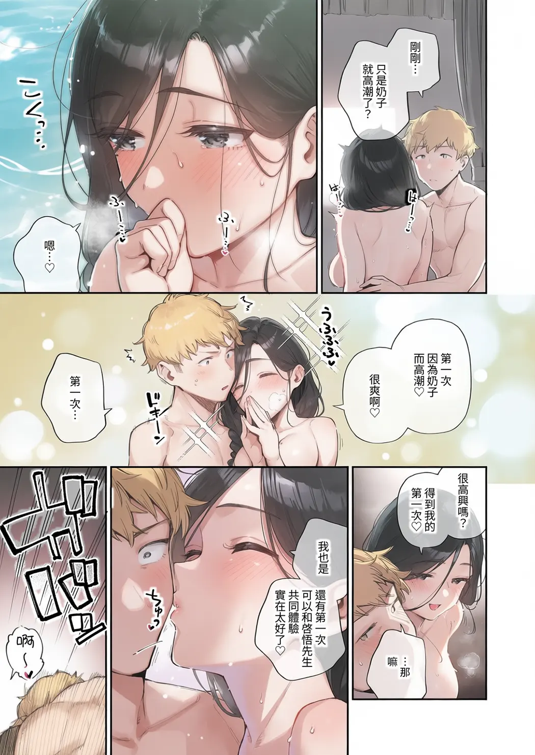全彩 となりのあやねさん 総集編