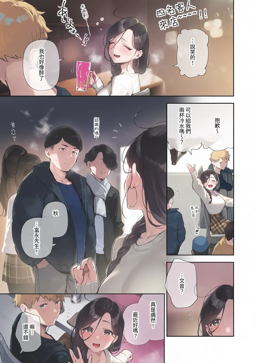 全彩 となりのあやねさん 総集編